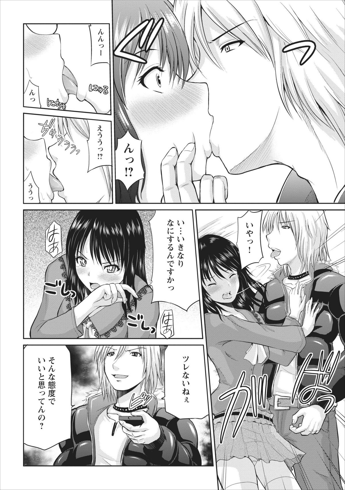 [Yano Toshinori] Tasukete... Onii-chan...! ch.1 page 12 full