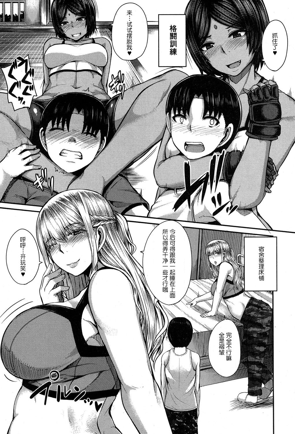 [Yutakame] Onee-chan Boot Camp ni Youkoso! [Chinese] [鬼畜王汉化组] [Digital] page 11 full