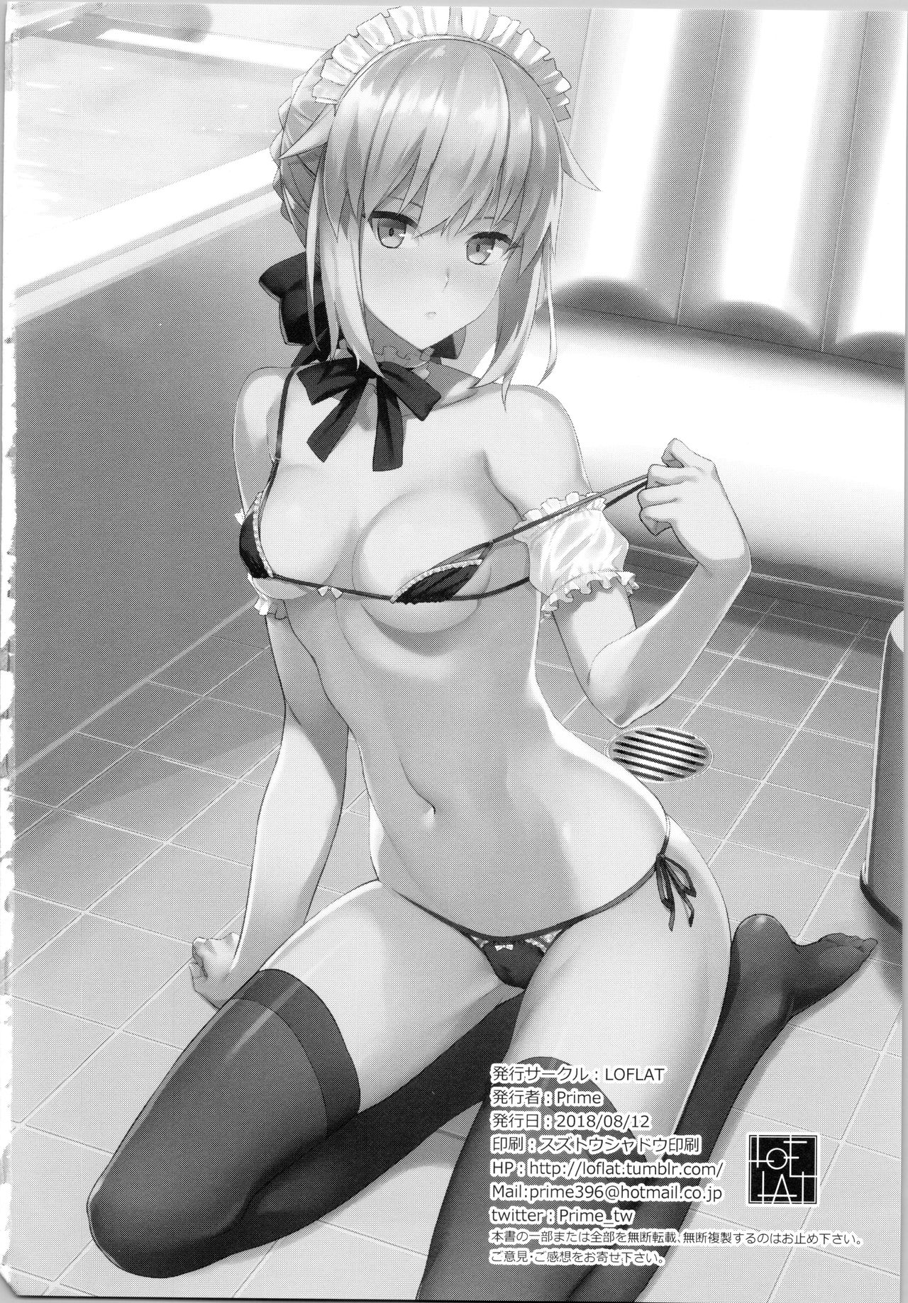 (C94) [LOFLAT (Prime)] Chaldea Soap SSS-kyuu Gohoushi Maid (Fate/Grand Order) [Chinese] [不咕鸟汉化组] page 19 full