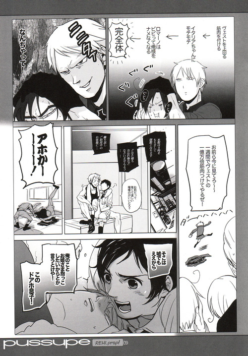 (C79) [gunjuice (Pappara)] pussupe (Hetalia: Axis Powers) page 8 full