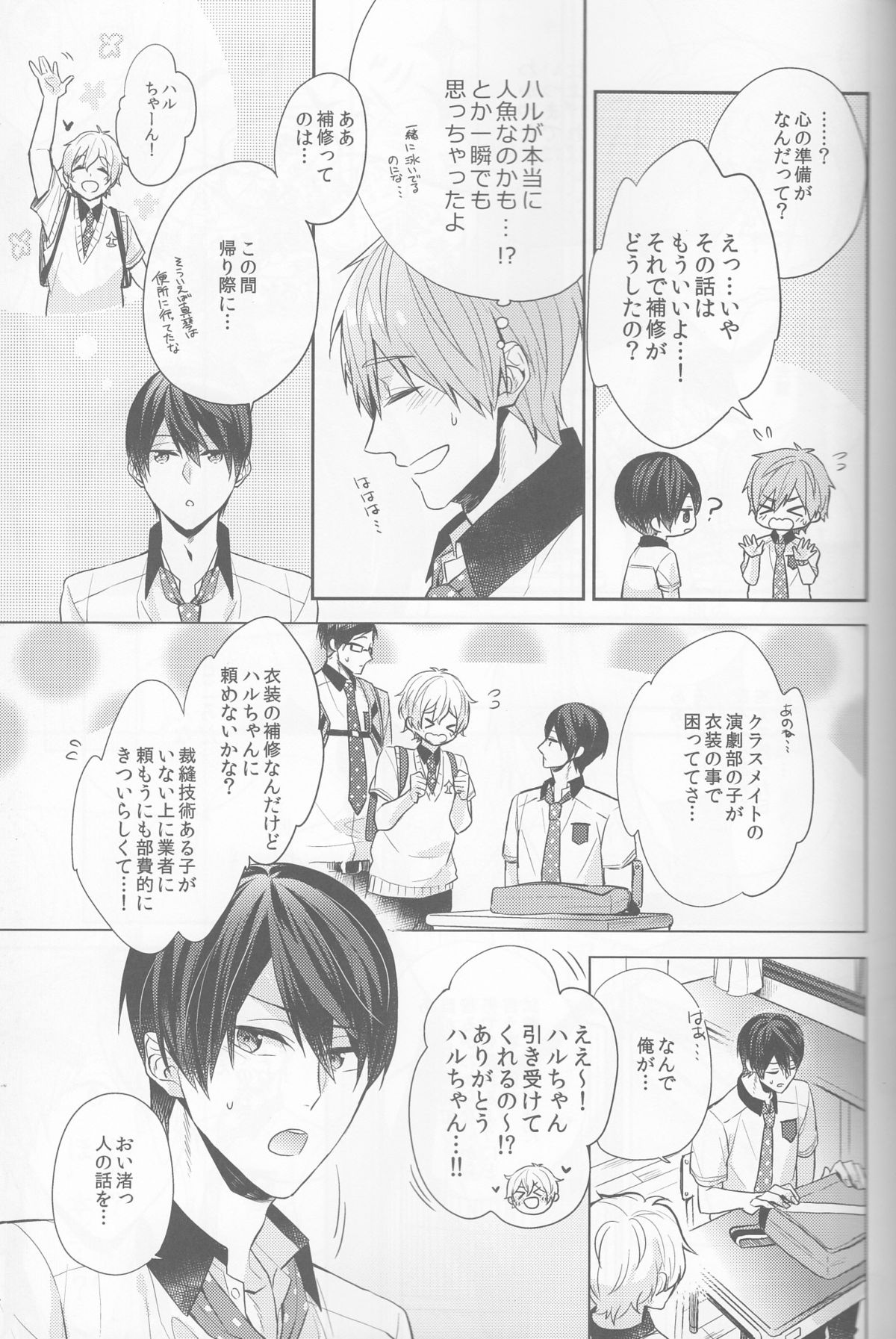 (C88) [CrashRush (Gesshi)] Manatsu no hakuchuumu (Free!) page 10 full