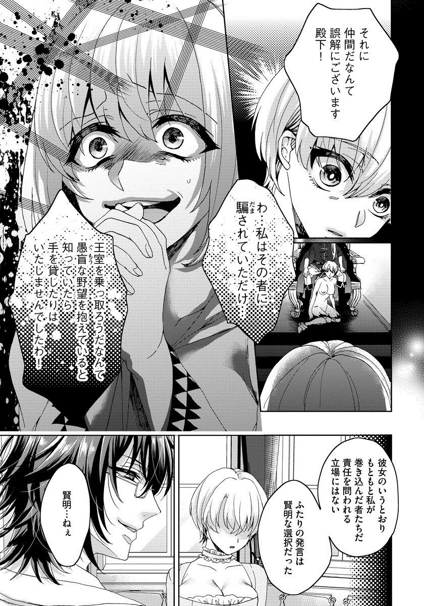 [Saotome Mokono] Kyououji no Ibitsu na Shuuai ~Nyotaika Knight no Totsukitooka~ 1 [Digital] page 46 full