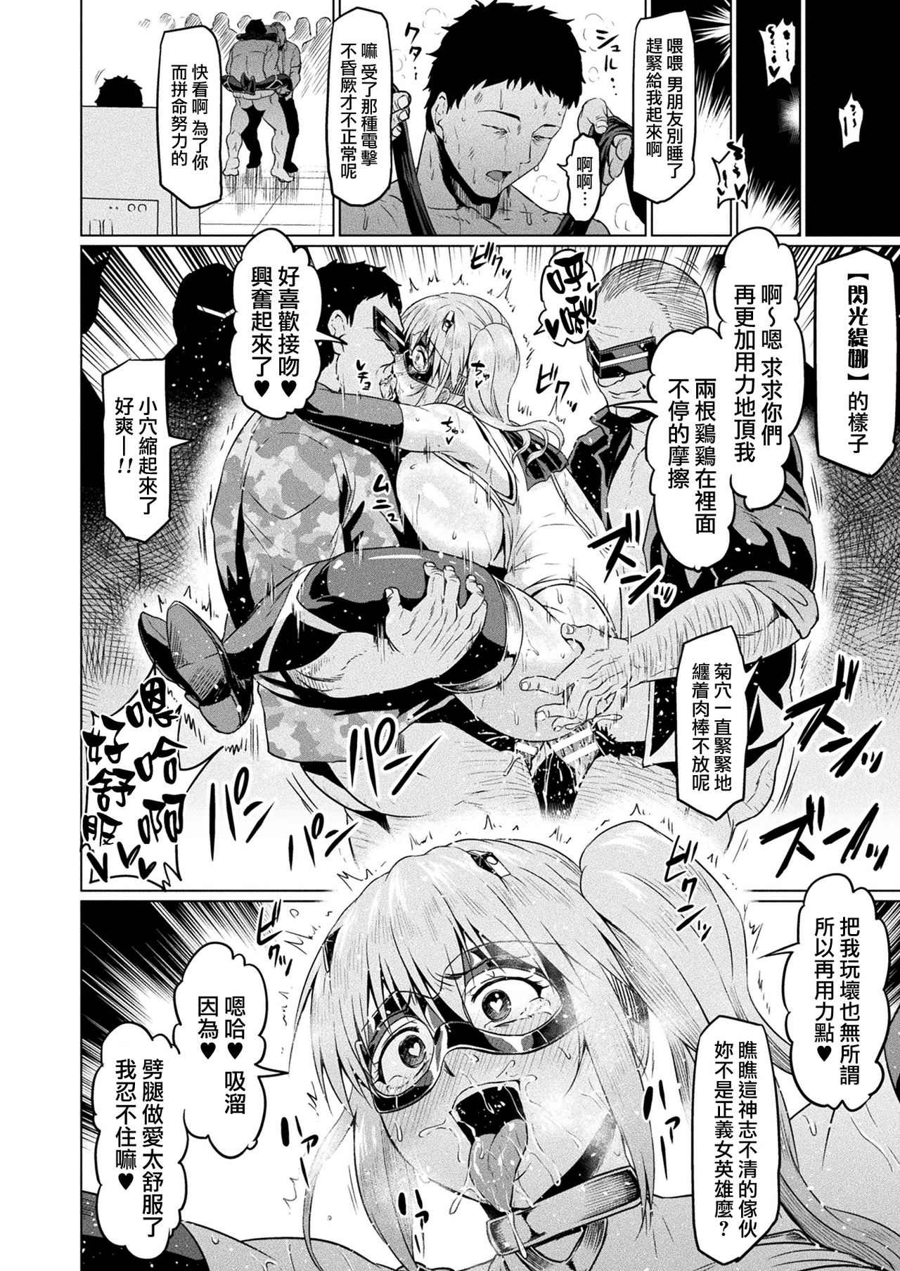 [Ahemaru] Senkou no Tina wa Makenai (2D Dream Magazine 2019-06 Vol. 106) [Chinese] [无毒汉化组] [Digital] page 17 full