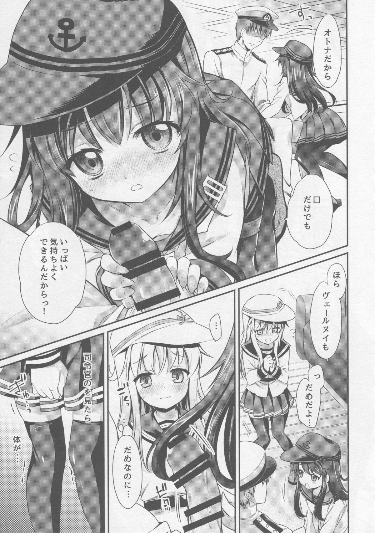 (C88) [K+W (sasachinn)] Otona na Lady no AkaHibi-yori (Kantai Collection -KanColle-) page 6 full