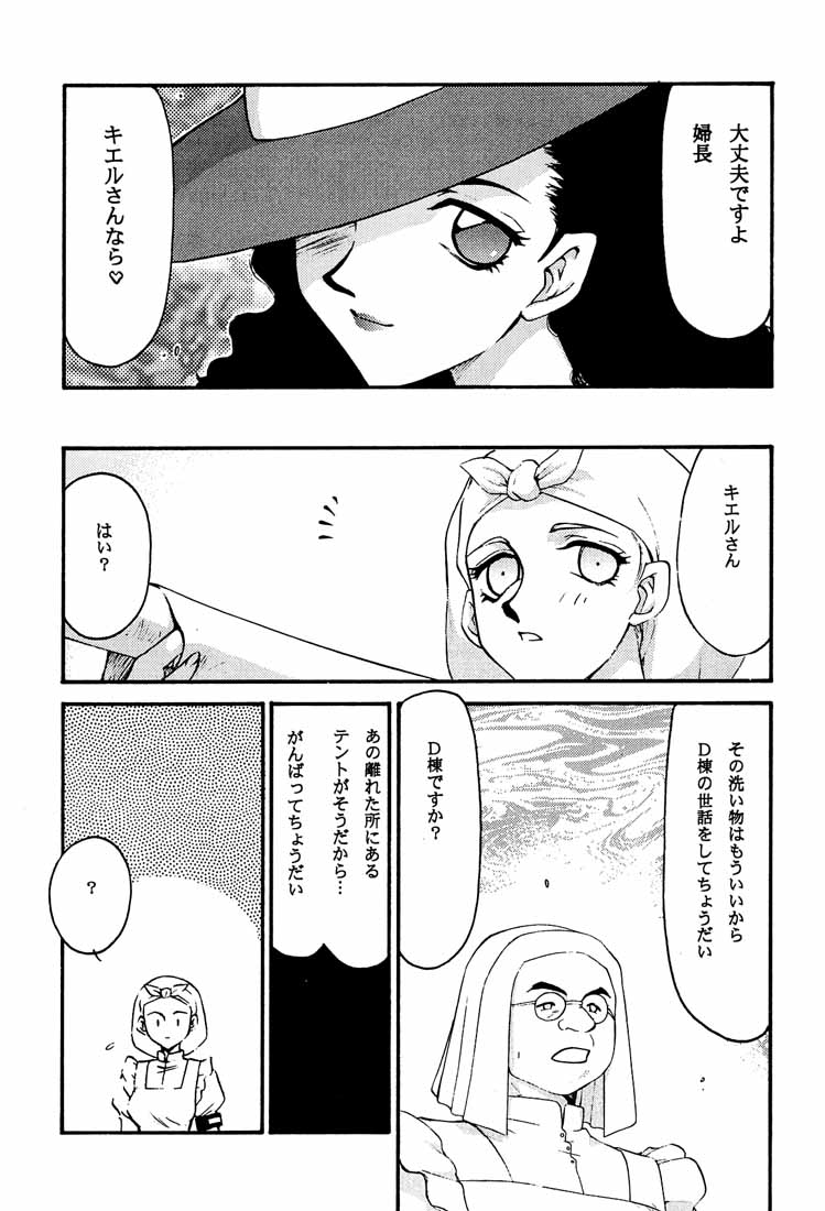 (C58) [LTM. (Taira Hajime)] Turn A. (Turn A Gundam) page 9 full