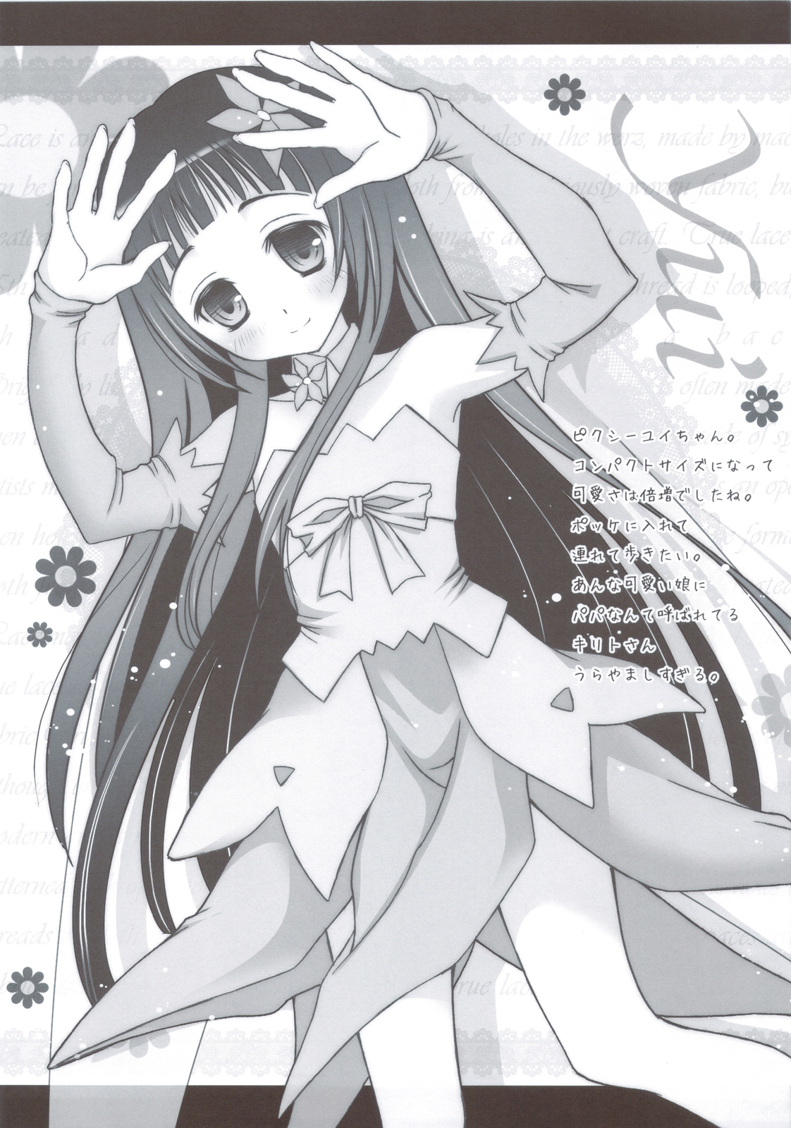 (C83) [Shigunyan] Sex And Oppai + Omake Bon (Sword Art Online) page 32 full