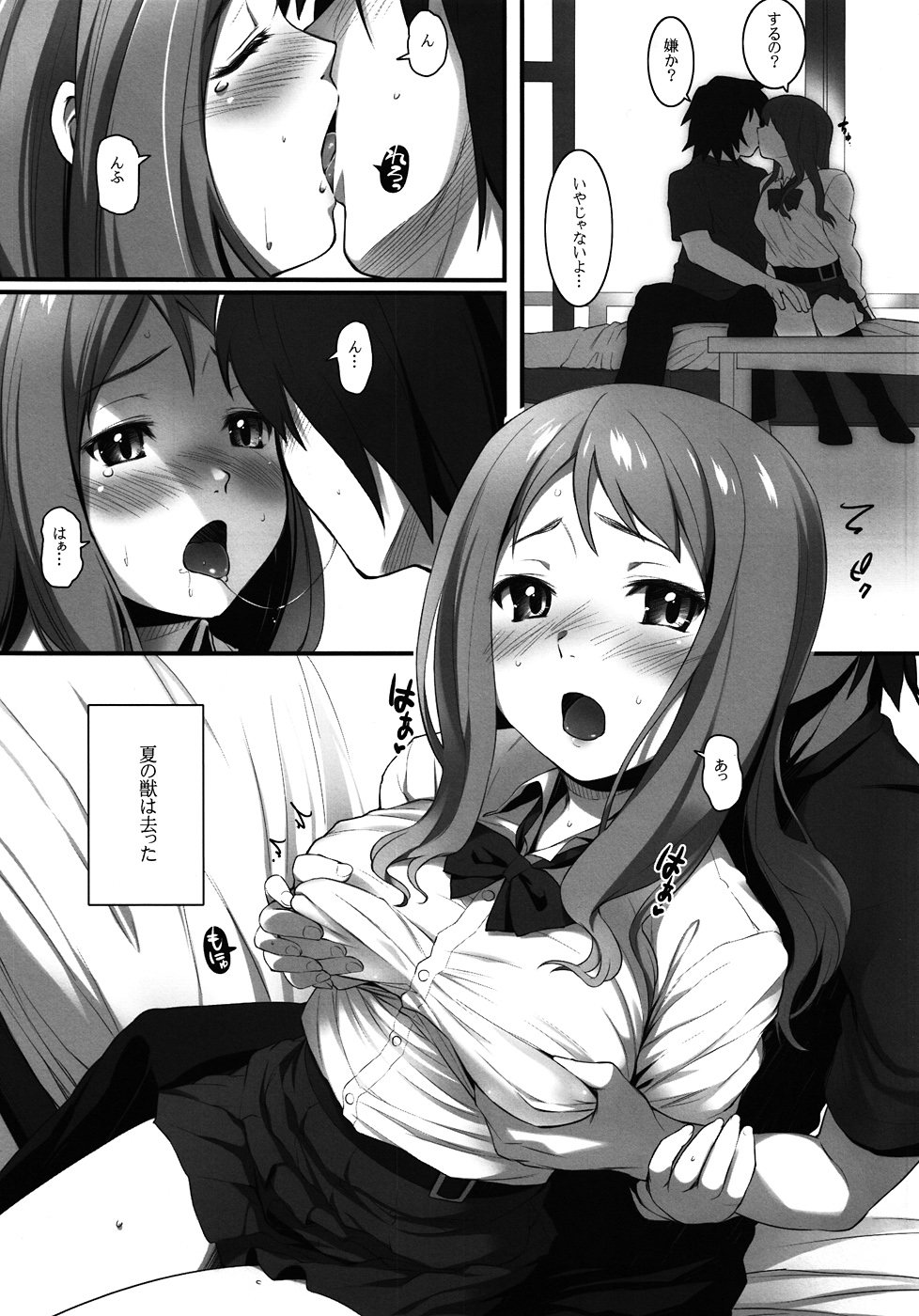 (8 Gatsu no Himitsu Kichi) [P:P (Oryou)] HANA Naru (Ano Hi Mita Hana no Namae wo Bokutachi wa Mada Shiranai.) [Incomplete] page 4 full