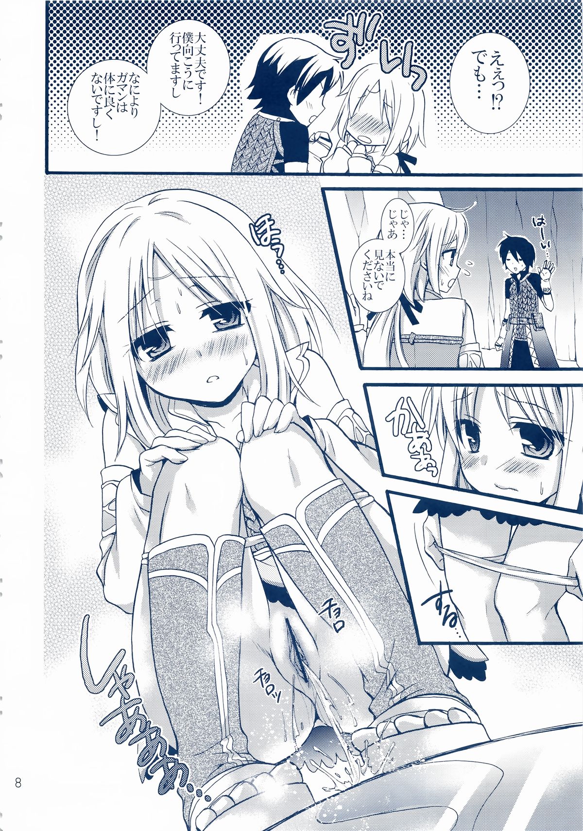 (C78) [Cinderella Complex (Tsubakiya Meguru)] Mezase Dungeon Master -Toros Doukutsu hen- (Rune Factory) page 8 full