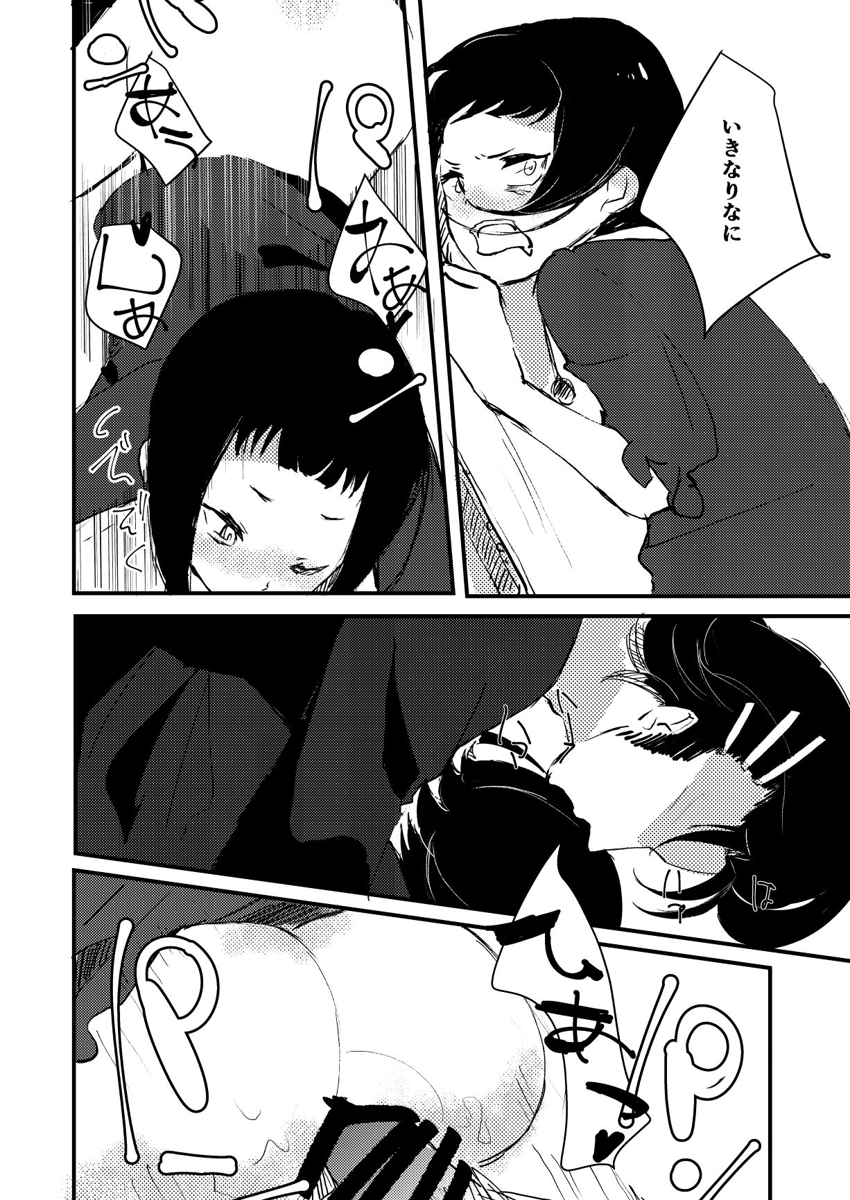 [Meri] Zombie de night! (Rage of Bahamut: Virgin Soul) [Digital] page 11 full
