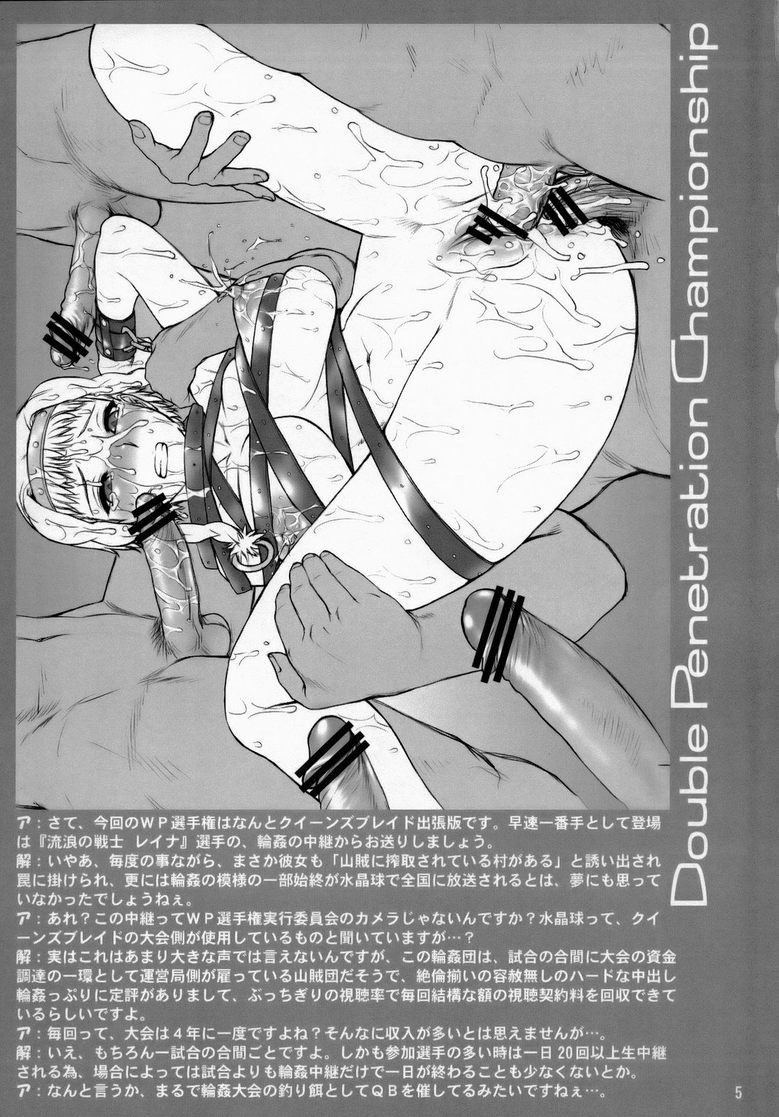 (C73)[Shinnihon Pepsitou (St.germain-sal)] Shucchou ban! WP CHAMPIONSHIP (Queen's Blade) page 4 full