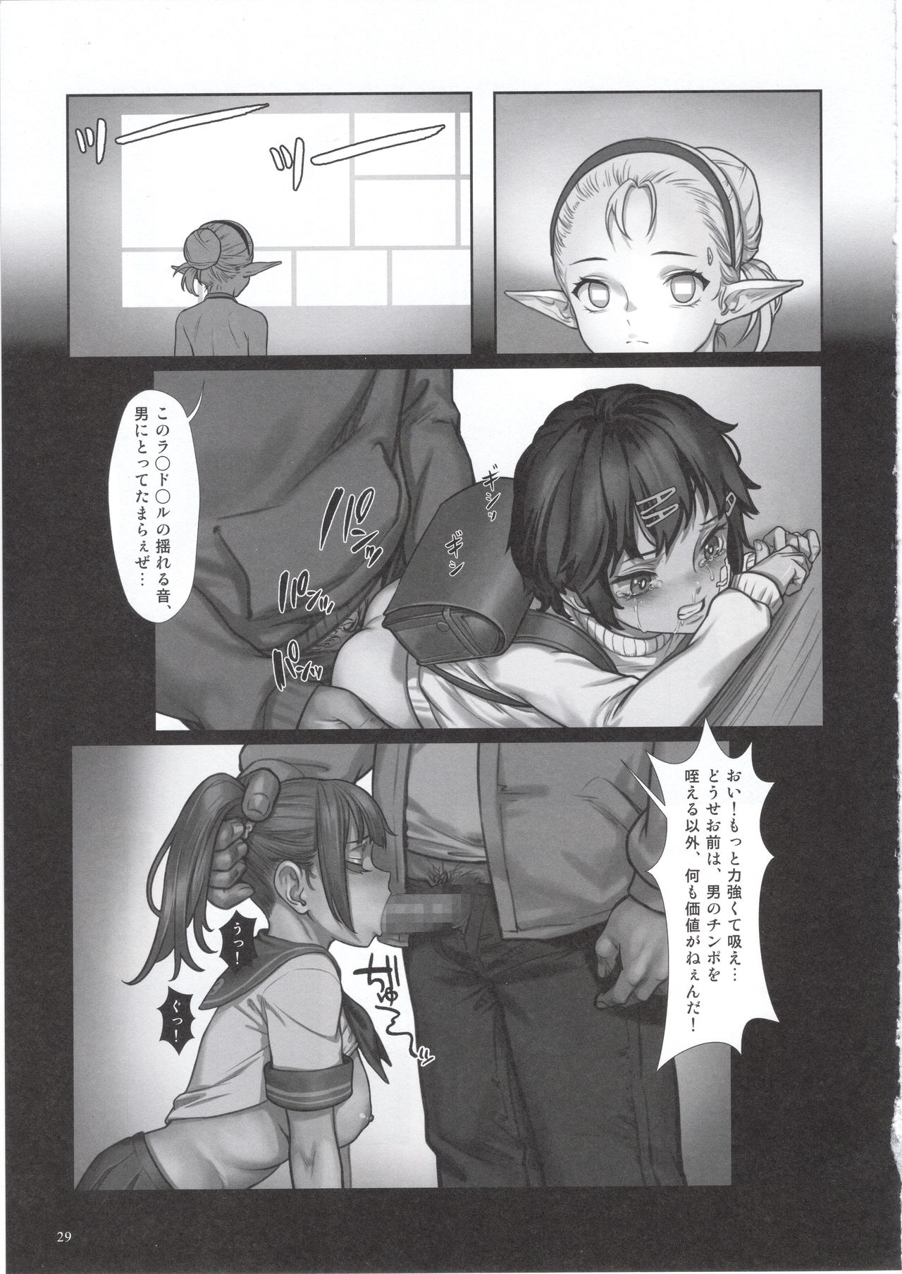 (C97) [Seikei Doujin (As109)] Mori no Naka no Aru Koto page 31 full