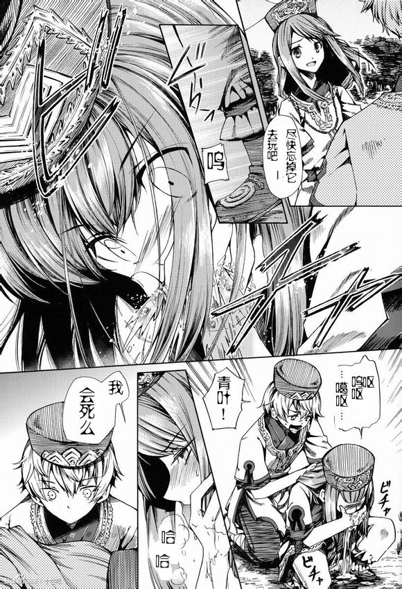 (C83) [Sakusaku Kangen Noushuku (Matashita Kintama)] Shota Ninshin [Chinese] [百度吧友汉化 & 黑街汉化] page 10 full