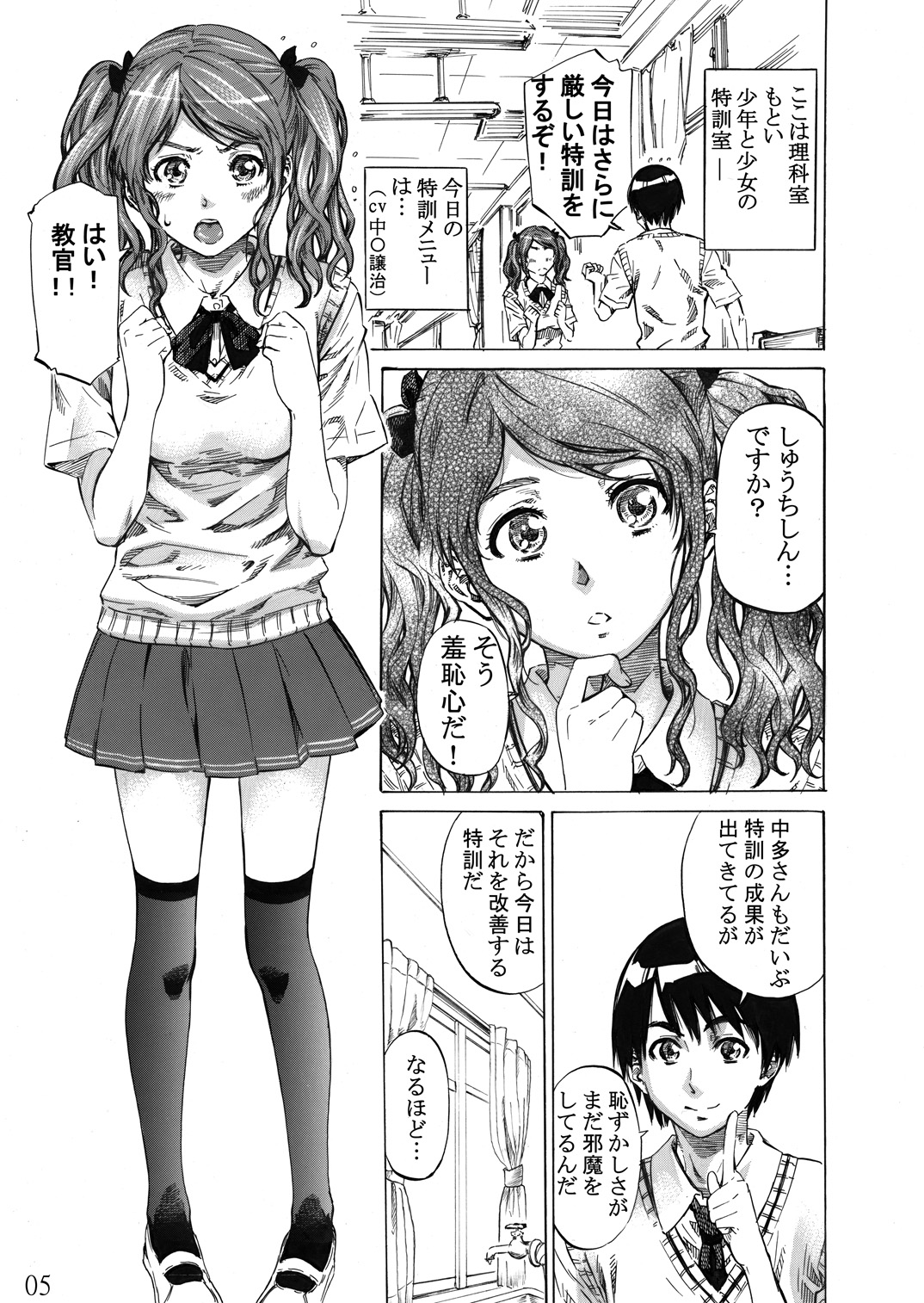 [MARUTA-DOJO (MARUTA)] Nakata-san ga Fukafuka sugite Ikiru no ga Tsurai orz (Amagami) [Digital] page 4 full