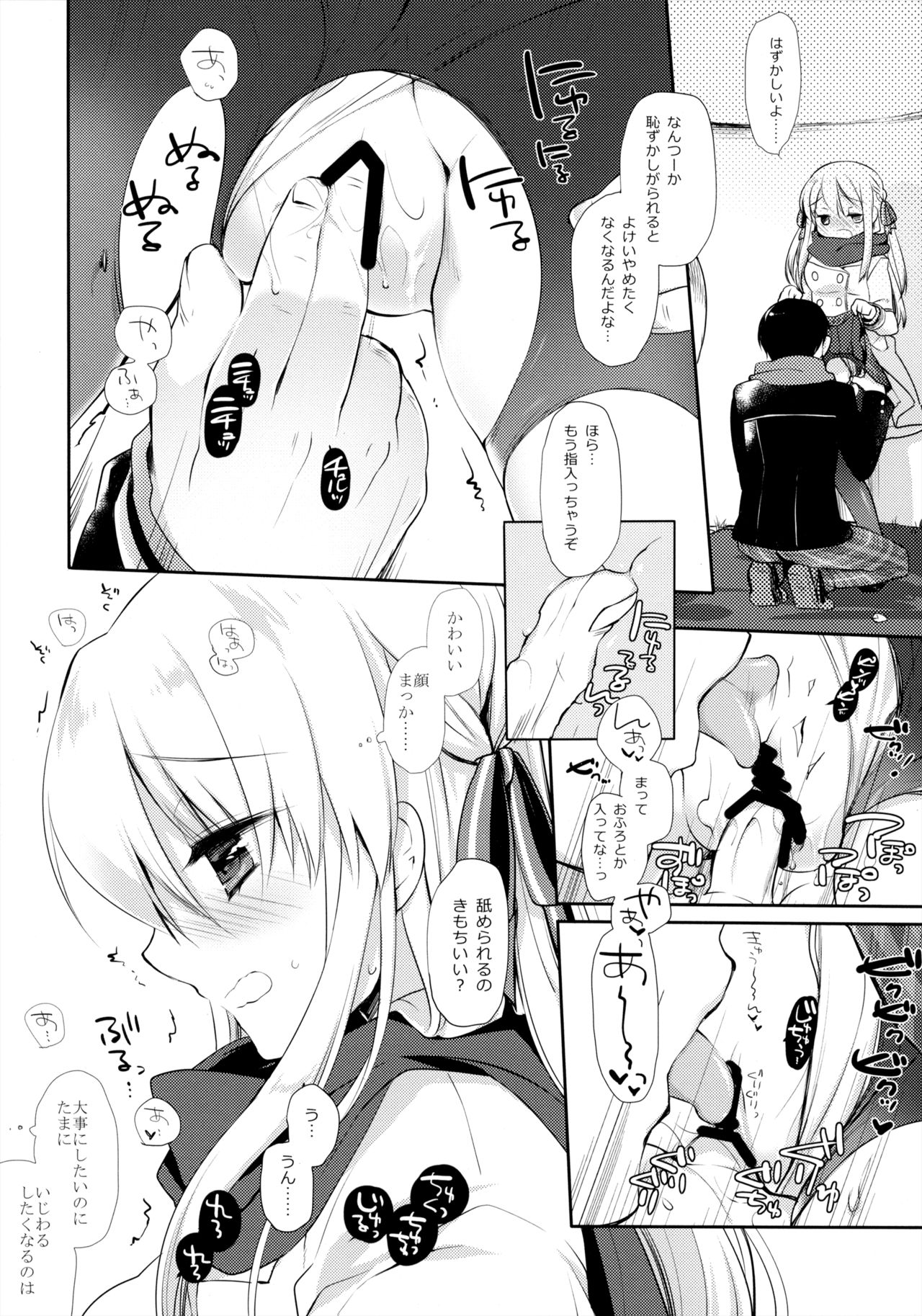 (C95) [D.N.A.Lab. (Miyasu Risa)] Samui Fuyu demo Attakai page 9 full