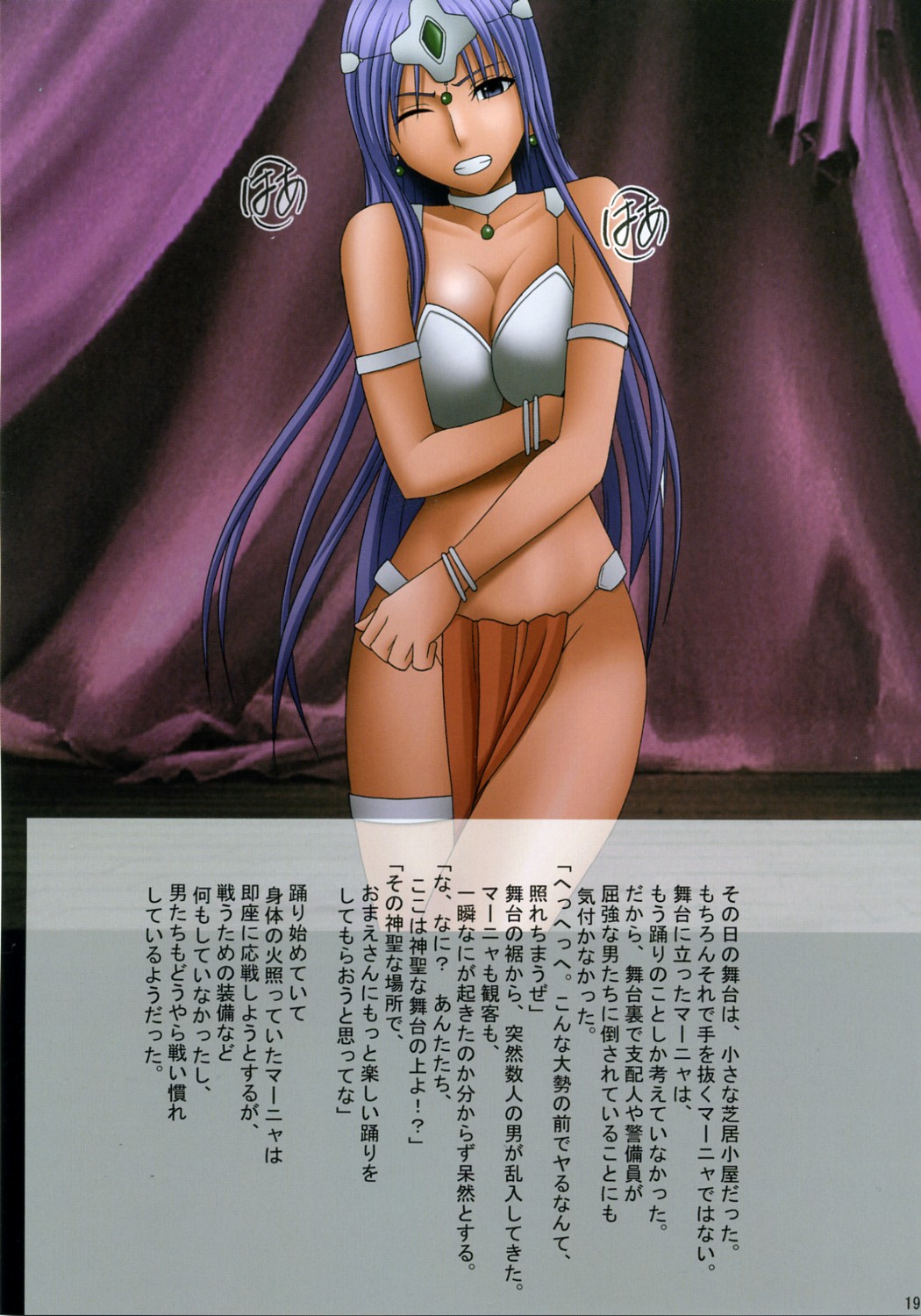 [Crimson Comics (Crimson)] SEXIAL BATTLE D (Dragon Quest) page 18 full