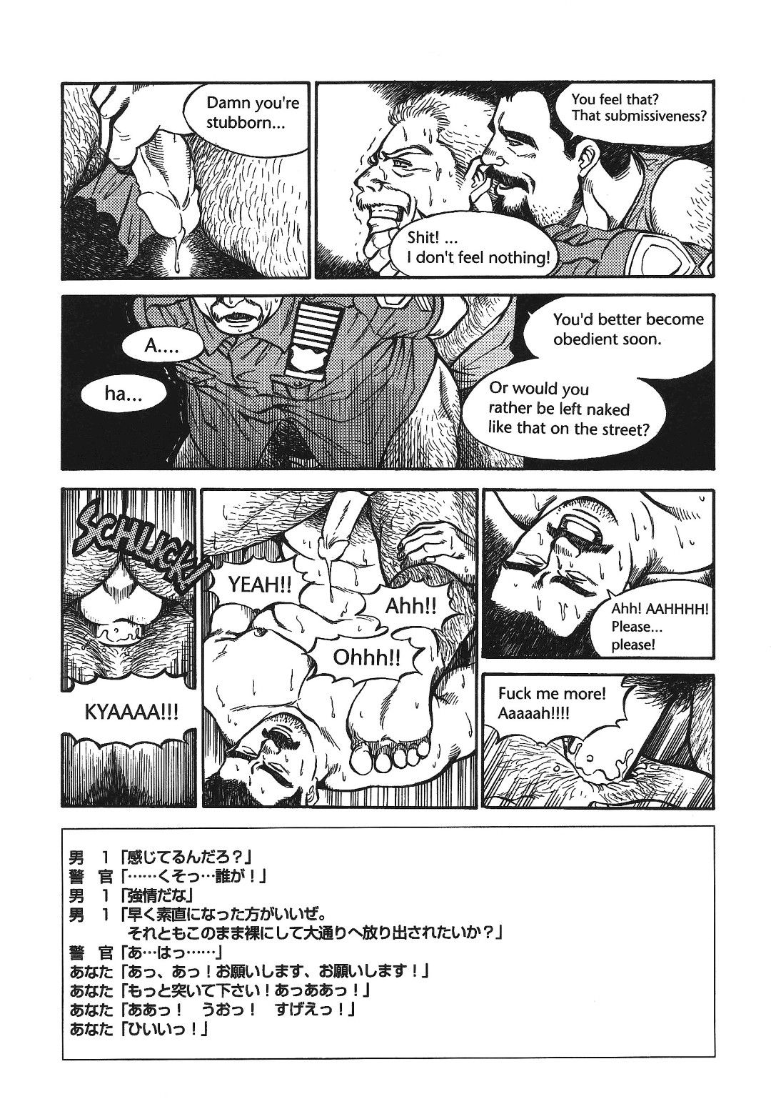 [Go Fujimoto] Put in his place Eng] page 7 full