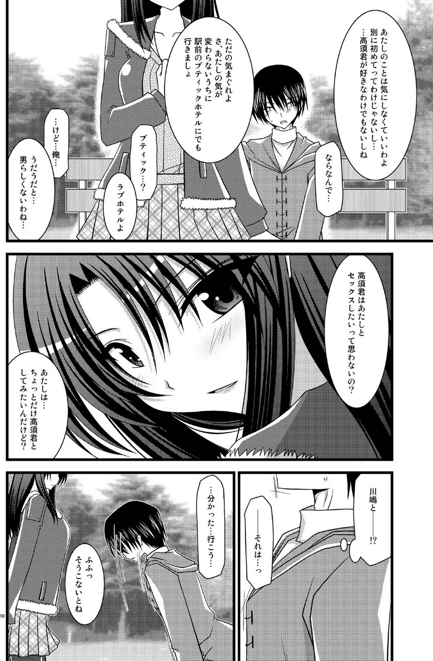 (SC41) [Valssu (Charu)] Tora Tora Tora 2! (Toradora!) page 9 full