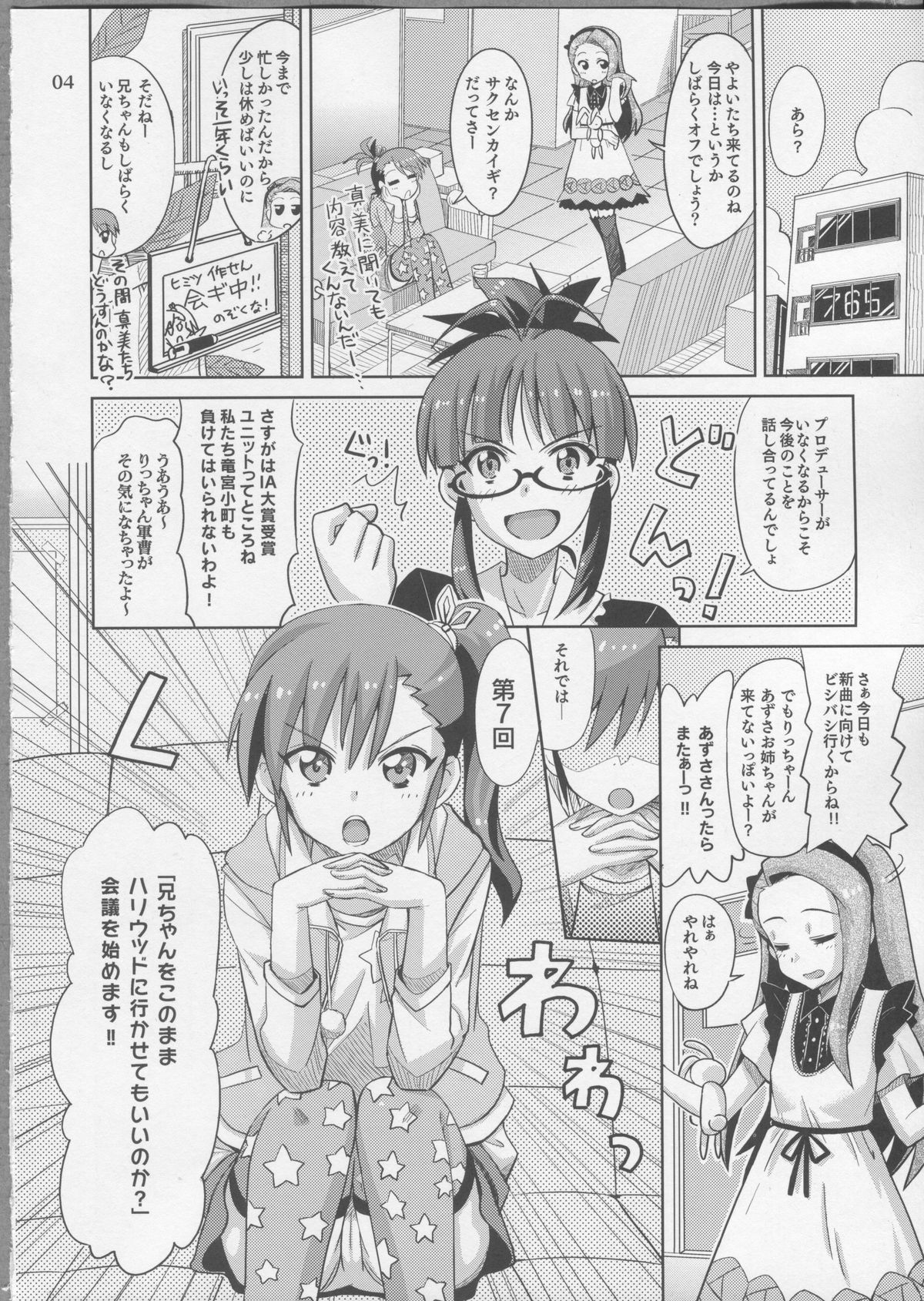 (Comic Stream 1) [Nekousa Pudding (Ra-men)] Producer! Zutto Issho!! Desuyo♪ (THE IDOLM@STER) page 3 full