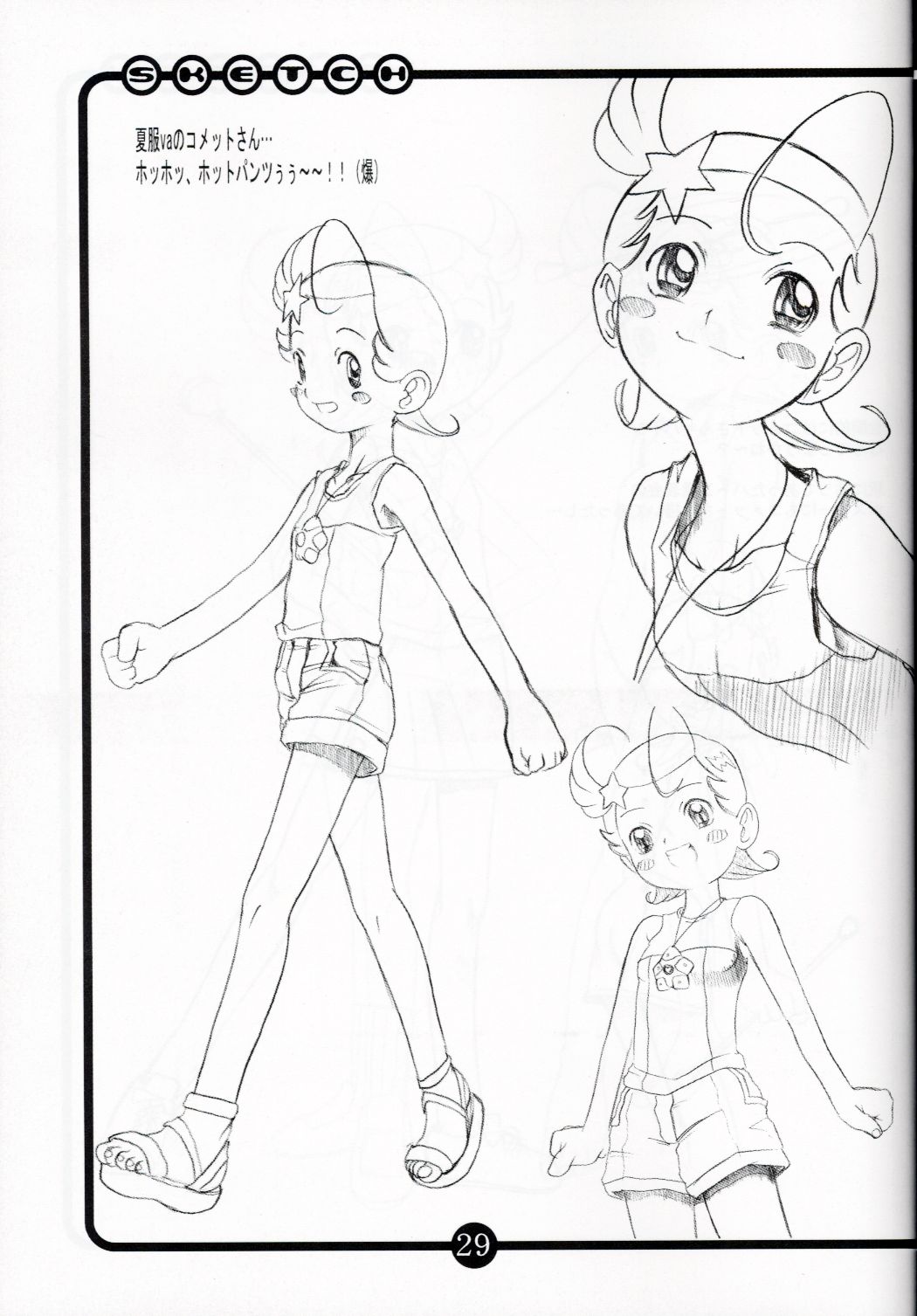 (C60) [OVACAS (Hirokawa Kouichirou)] OVACAS SKETCH 3 (Various) page 28 full