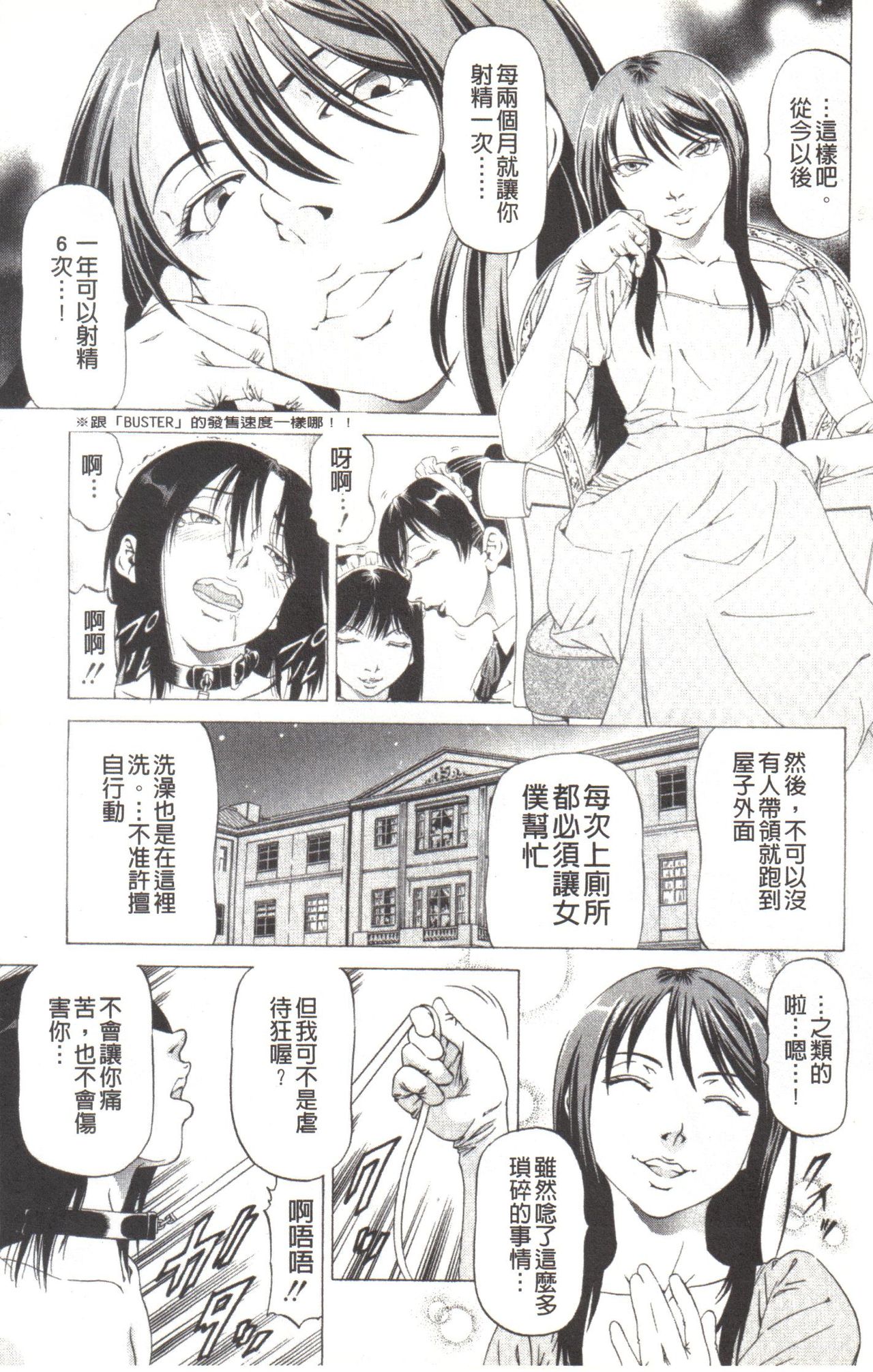 [Kabuki Shigeyuki] Kono Hentai Yarou! | 这个变态的家伙！ [Chinese] page 50 full