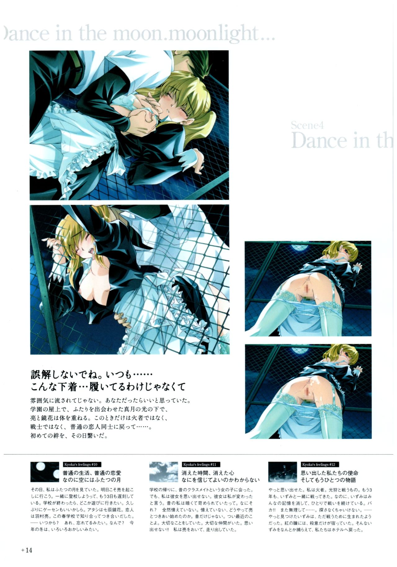 Yoru Ga Kuru! Square Of The Moon Visual Fan Book page 36 full