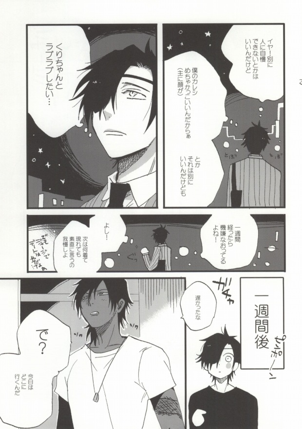 (Hyattou Ryouran ~Kimi no Heart o Shirahadori~) [Ebifried Niha Tarutarudayone (Isofu, Hode)] Kuri-chan Ano ne (Touken Ranbu) page 22 full