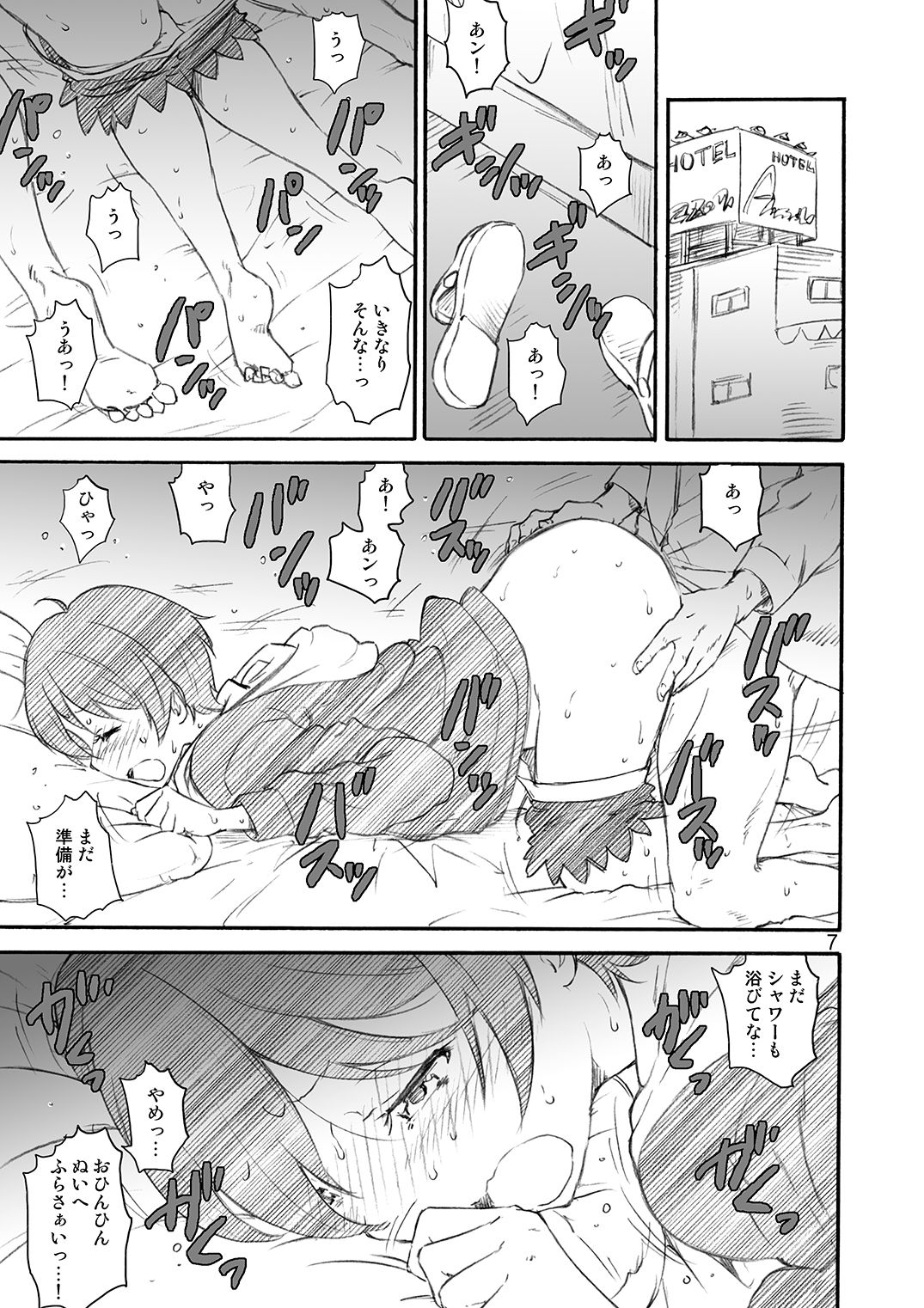 [A-office (Yumi Ichirou)] Kikan Yumi Ichirou Dai 11 Gou (NEW GAME!) [Digital] page 7 full