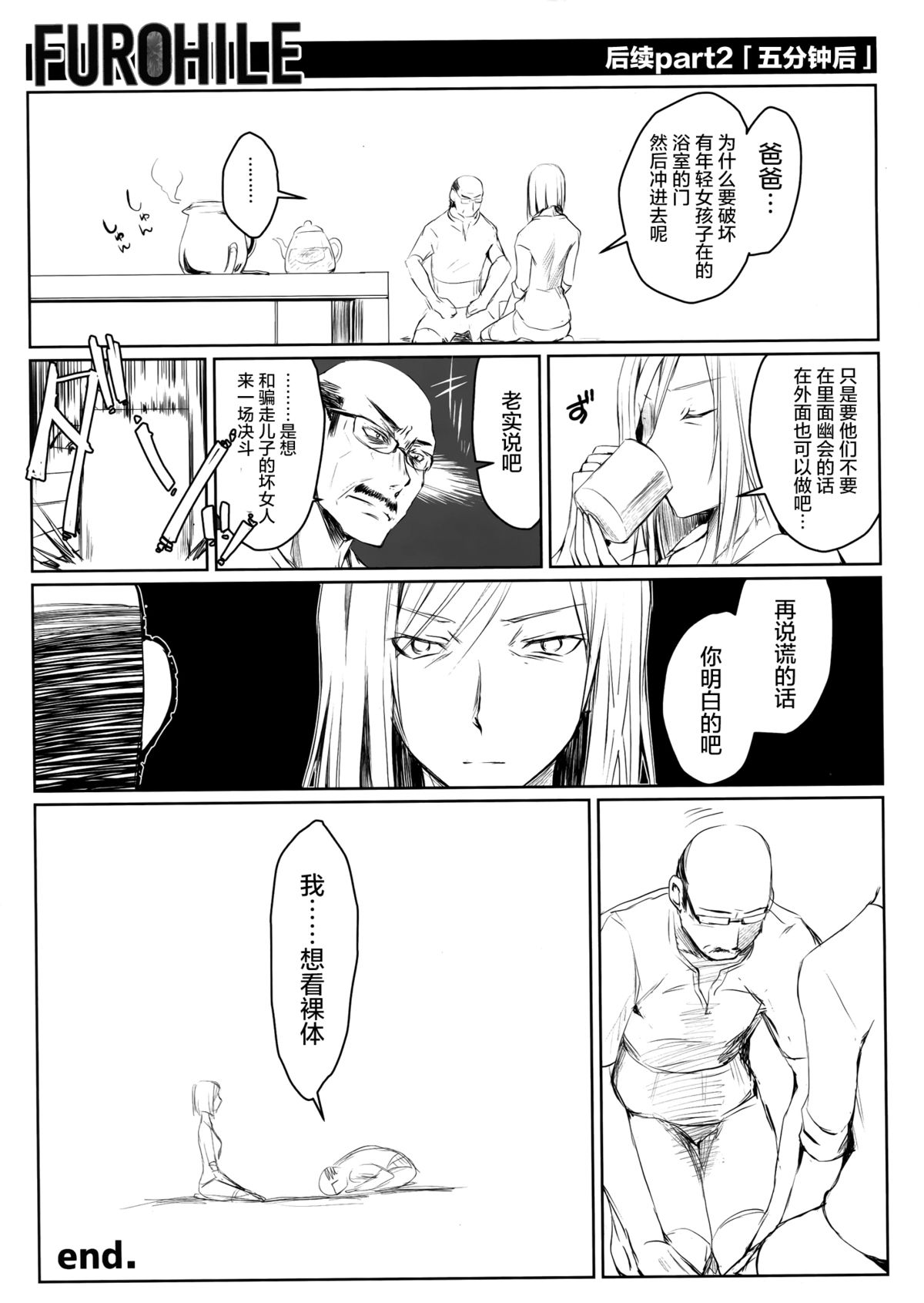 (C89) [UDON-YA (Kizuki Aruchu, ZAN)] UDONKO vol.14 [Chinese] [屏幕髒了漢化] page 8 full