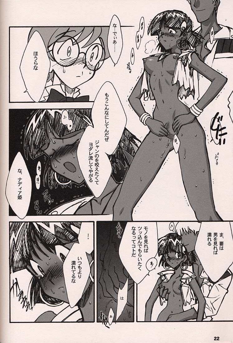 (C54)[Keumaya (Inoue Junichi)] ORICHALCUM 02 Superuma Nurunurn Fukukanchou (Nadia The Secret Of Blue Water) page 21 full