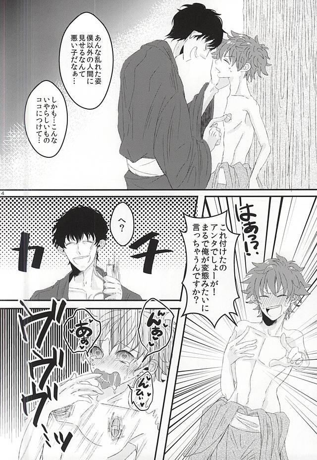 (Ikai Toshi no Arukikata WEST) [LUCA (Esuko)] Natsumatsuri, Bousho nite (Kekkai Sensen) page 11 full