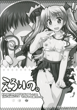 [Alpha to Yukaina Nakamatachi] Scramble Valentine (School Rumble) - page 4
