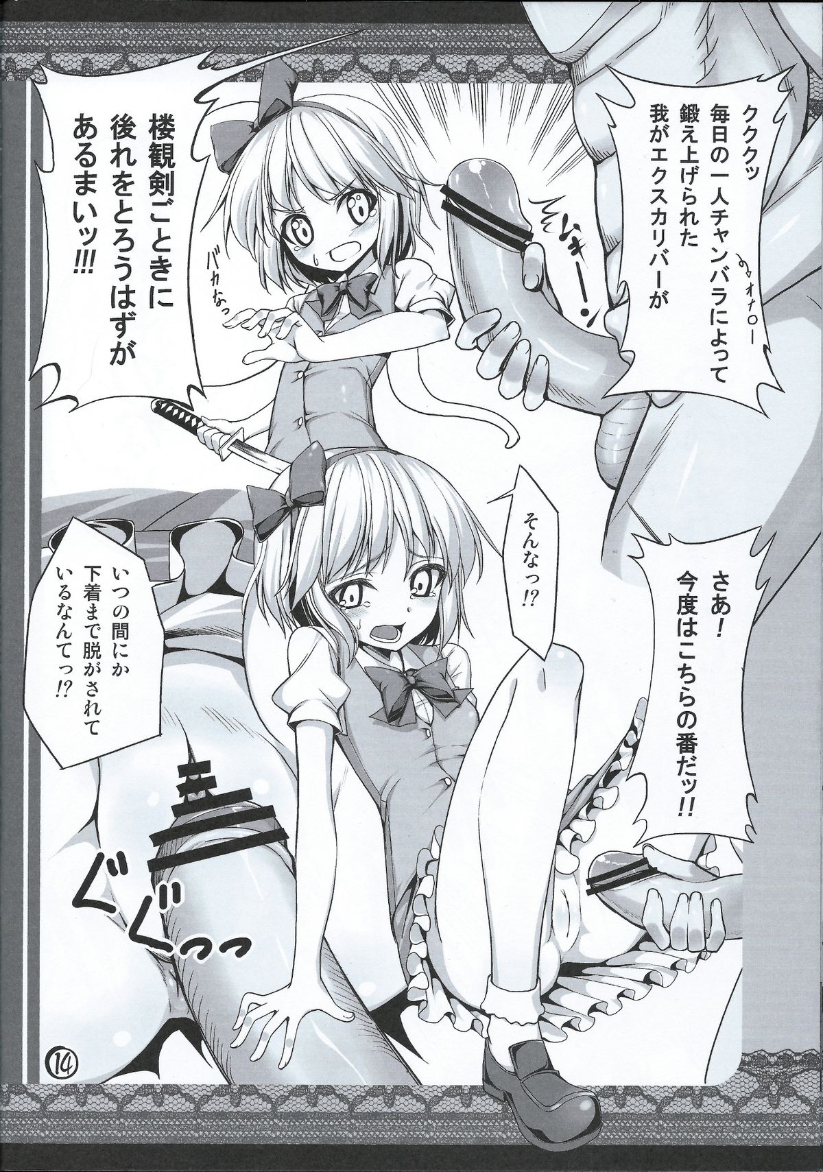 (Reitaisai SP2) [Coffee Maker (TEL)] Shinreibyou Jiki ni Iroiro Sasetemorau Hon (Touhou Project) page 13 full