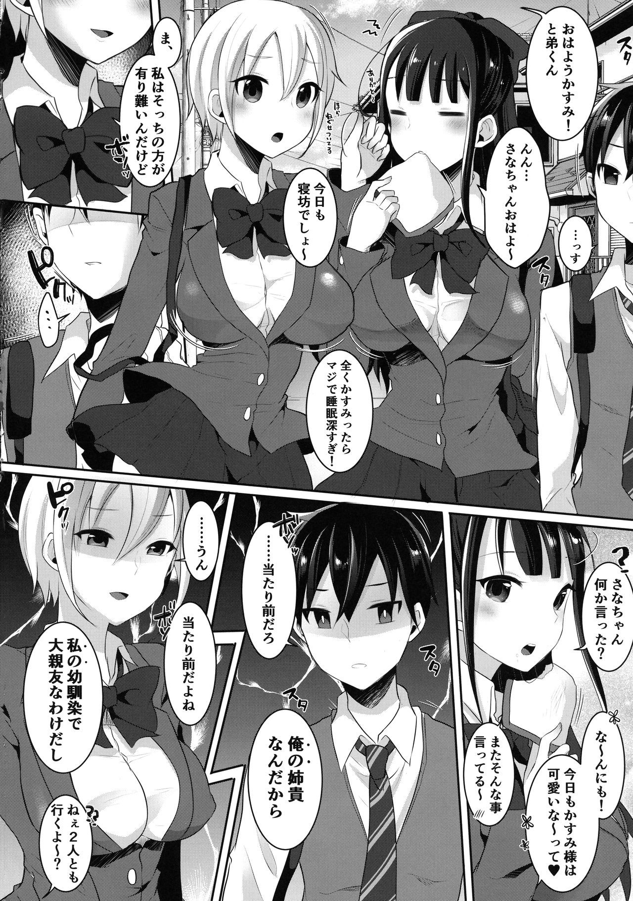 (Futaket 15.5) [Maltese (Runrun)] Futanari Nebosuke no Asa no Seikatsudo page 8 full