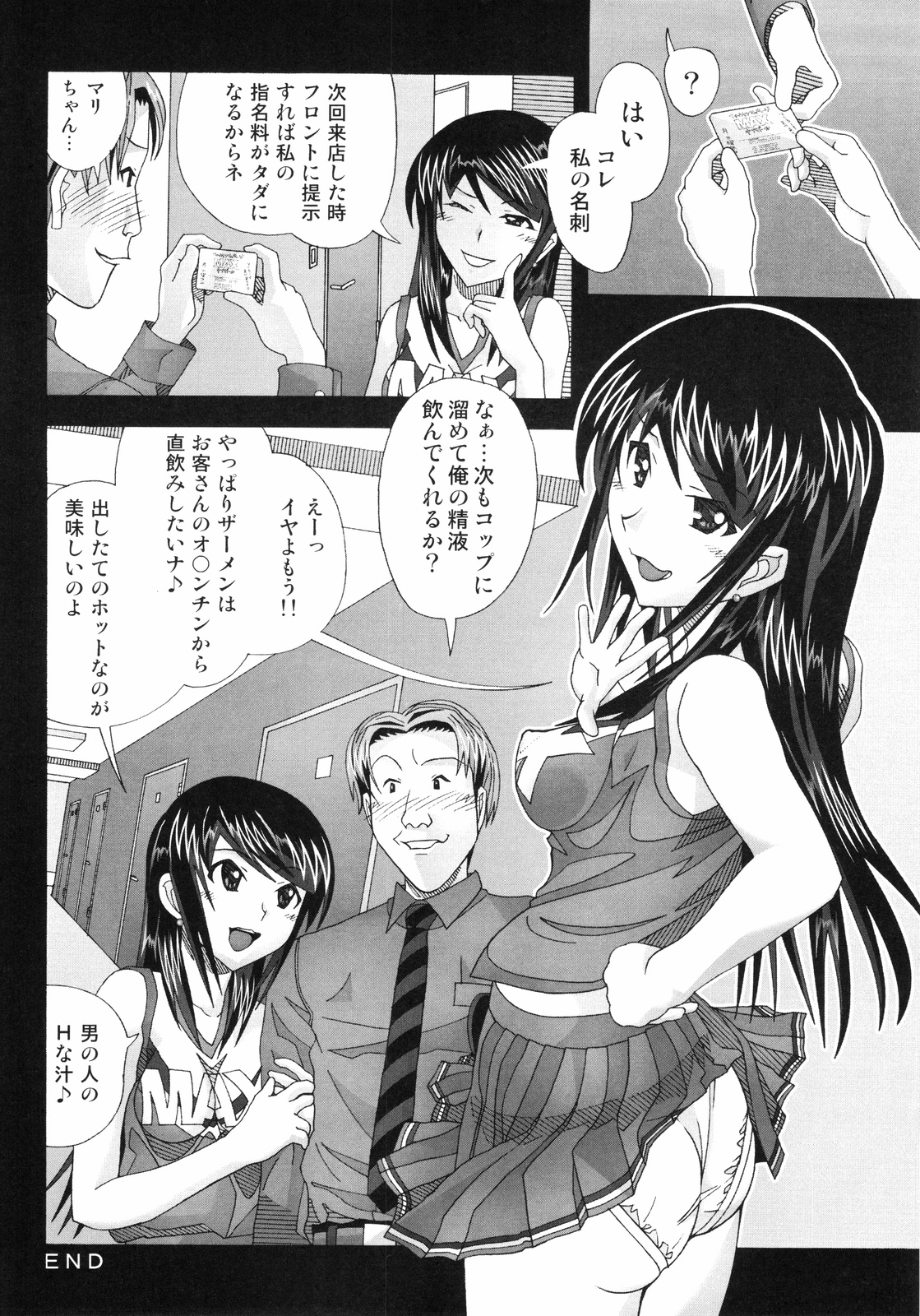 (COMIC1☆3) [AB NORMAL (NEW AB)] Aido 45 Tonari no Fuudol 4 page 32 full
