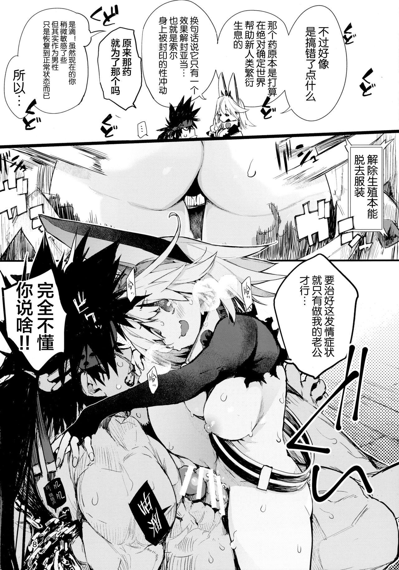 (C90) [Hyoco Road (Hyocorou)] Maximum Wedding. (Guilty Gear Xrd -Revelator-)[Chinese] [Lolipoi汉化组] page 9 full