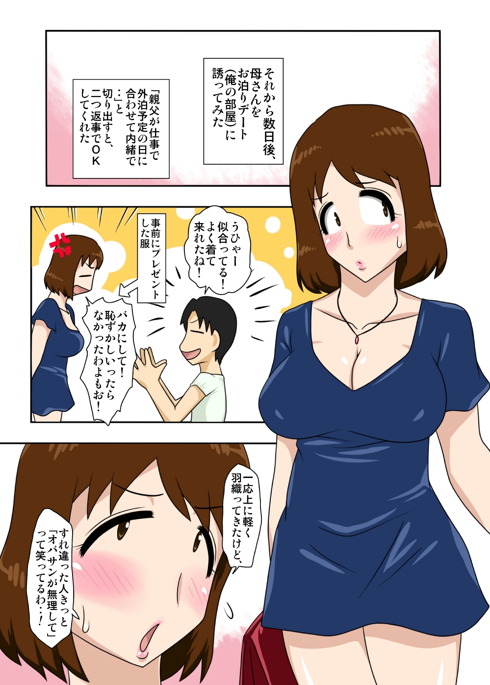 [Freehand Tamashii] Toiu wake de, Zenra de Kaa-san ni Onegai shite mita. page 22 full