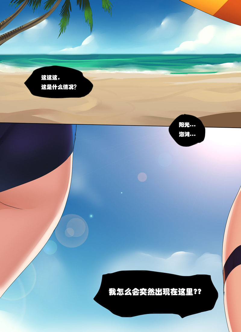 泳池派对-召唤师峡谷的夏天 / Swimming pool party - summer of summoner's rift page 2 full