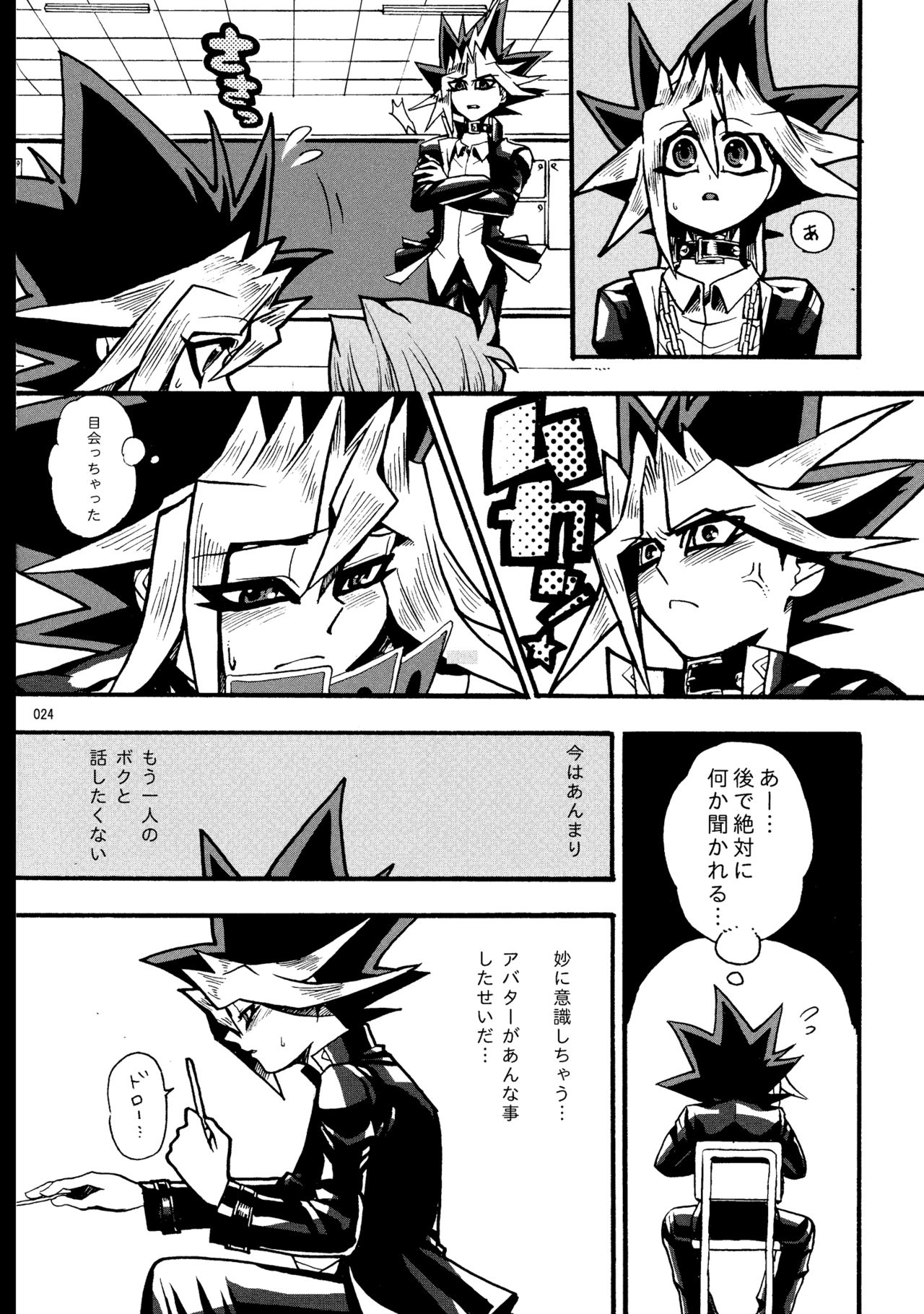 [Quartzshow (hari)] RE:WW (Yu-Gi-Oh!) [Digital] page 25 full