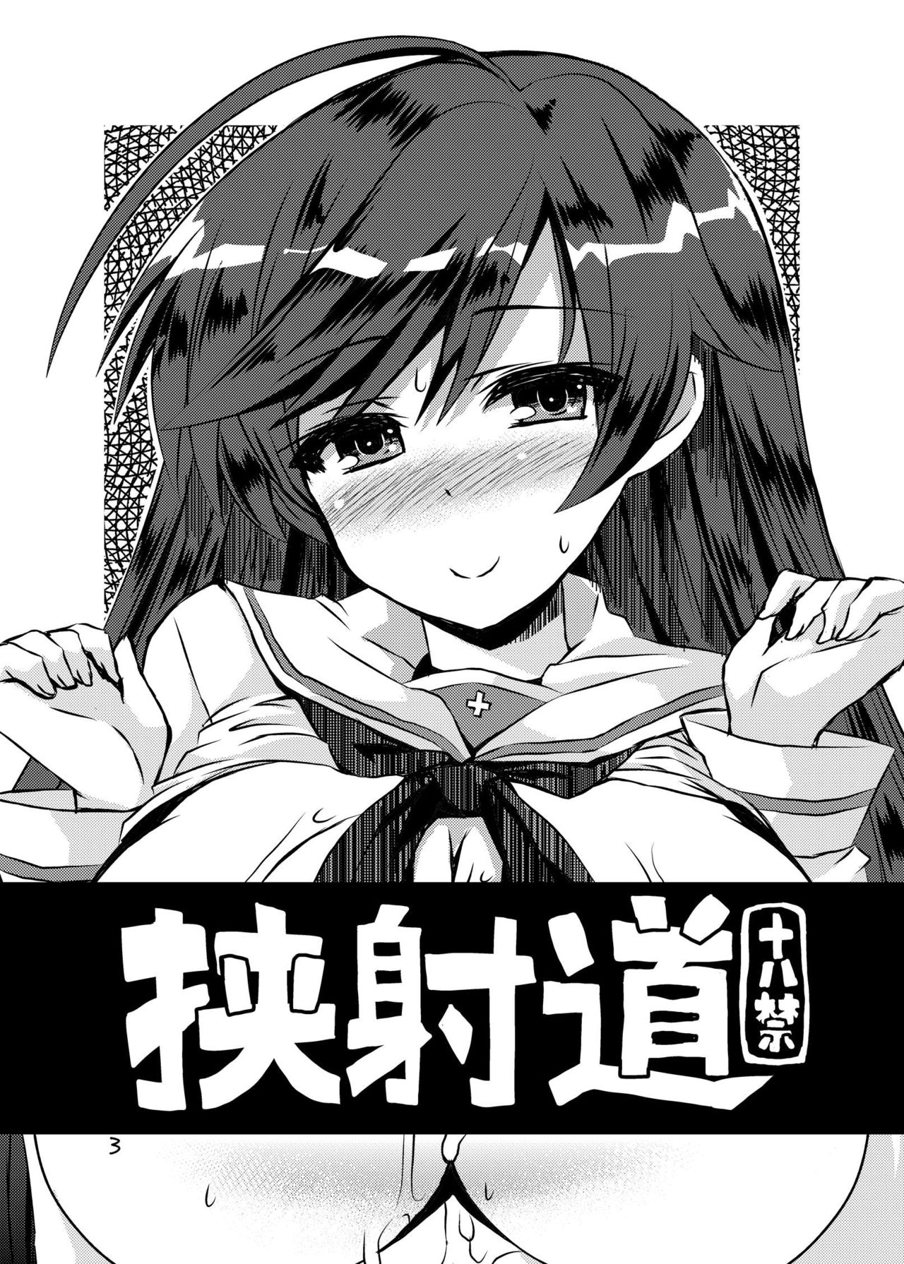 [KURUBUSI-KAI (Dowarukofu)] Kyoushadou 1+2 (Girls und Panzer) [Digital] page 3 full