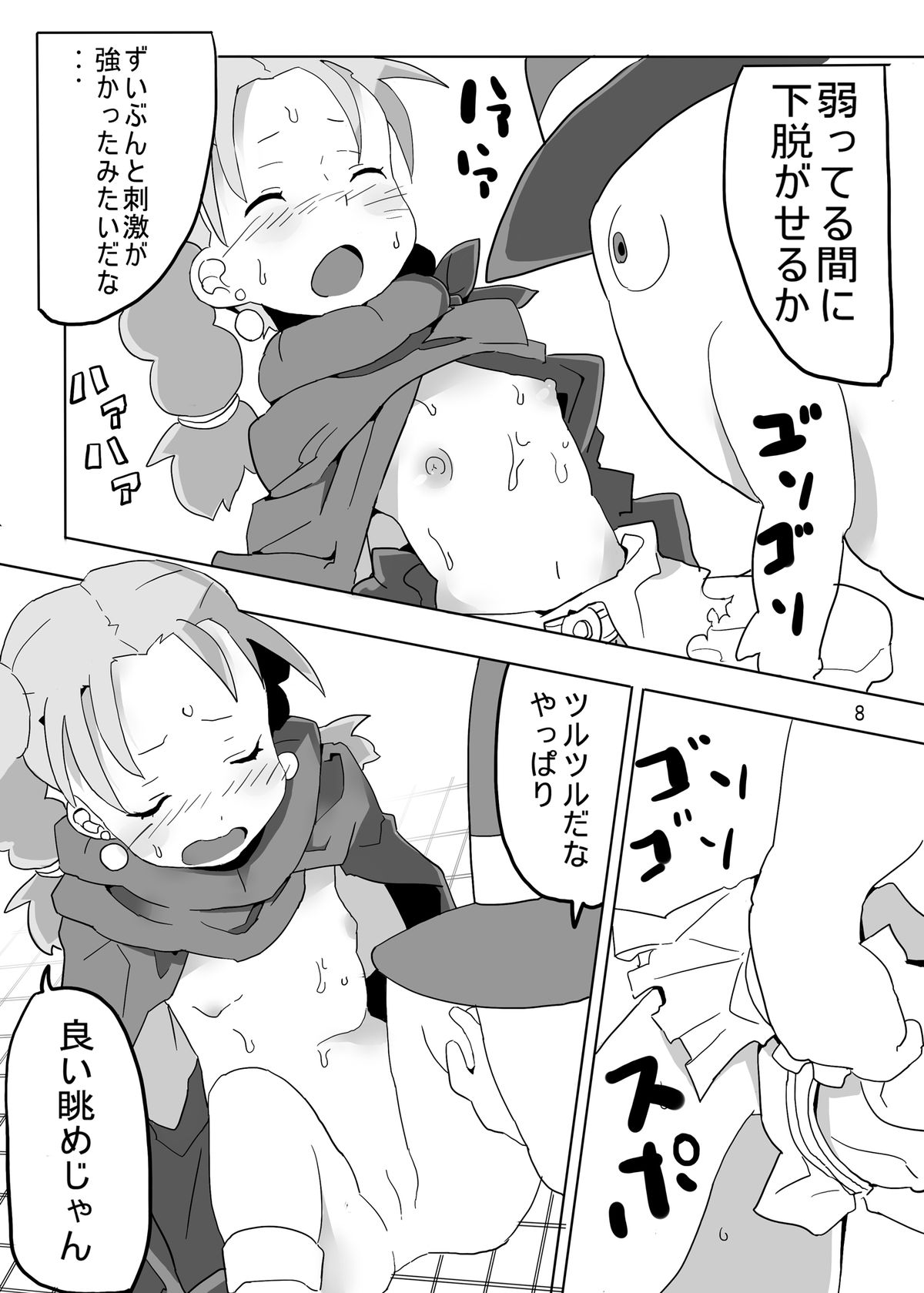 [Pintsize (Hamada, TKS)] Lenoire Jou no Kami Kakushi ~Zetsubou-teki Mon Kan Dorei Bianca~ (Dragon Quest V) [Digital] page 8 full