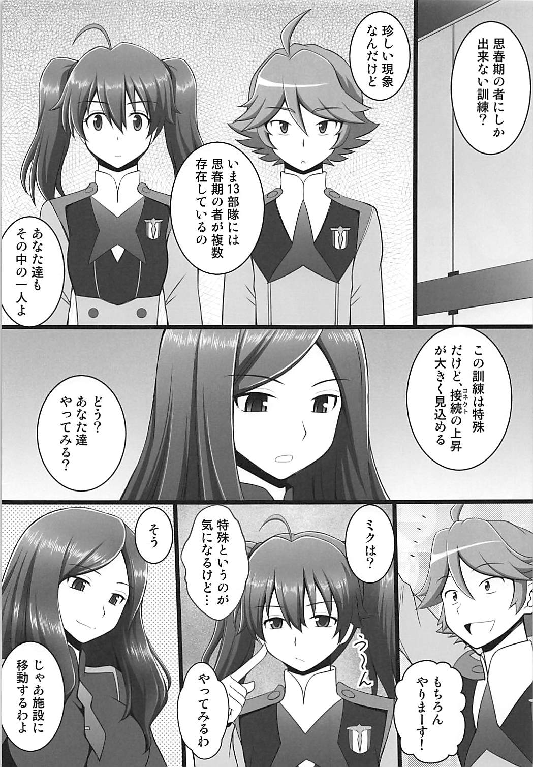 [Asanoya (Kittsu)] Connect Kunren wa Kusuguri de 1 (DARLING in the FRANXX) page 2 full