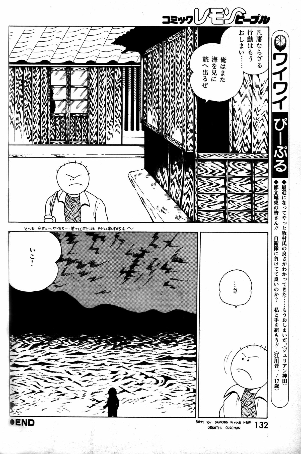 Lemon People 1984-01 Vol. 24 page 48 full
