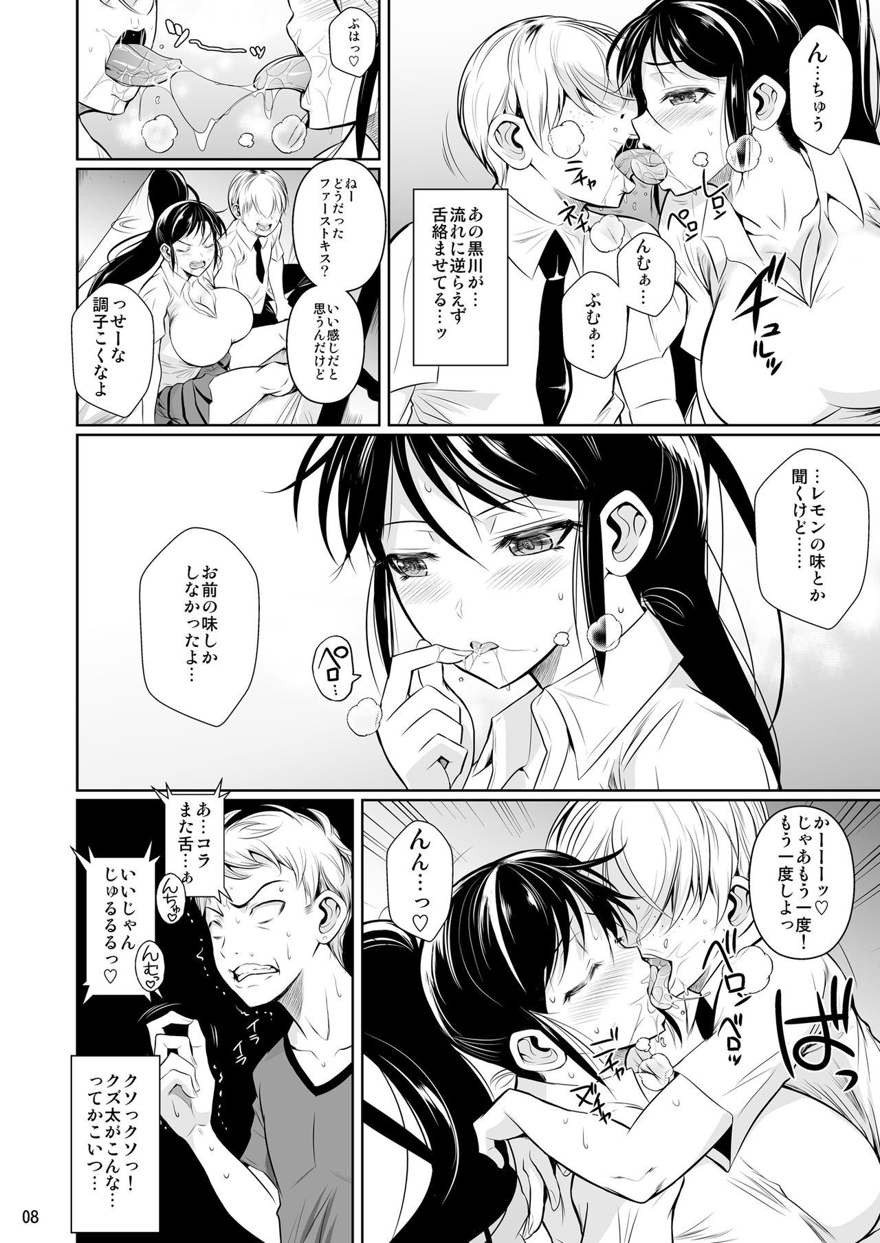 [Shoot The Moon (Fuetakishi)] Batsu Game de Yankee Onna ni Kokuttemita [Digital] page 9 full