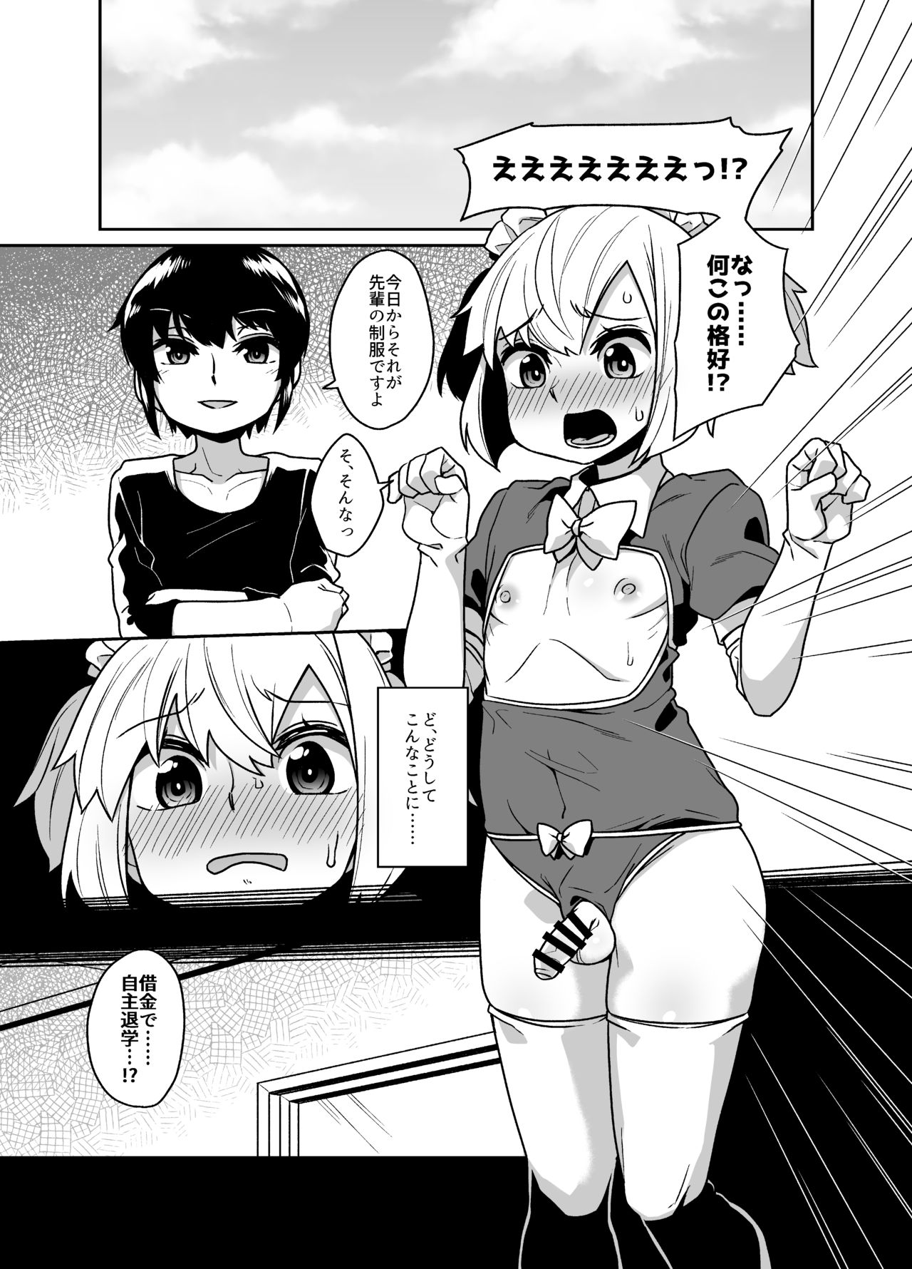 [Tateyoko Issen (Shinagawa Mikuzu)] Senpai wa Seidorei [Digital] page 5 full