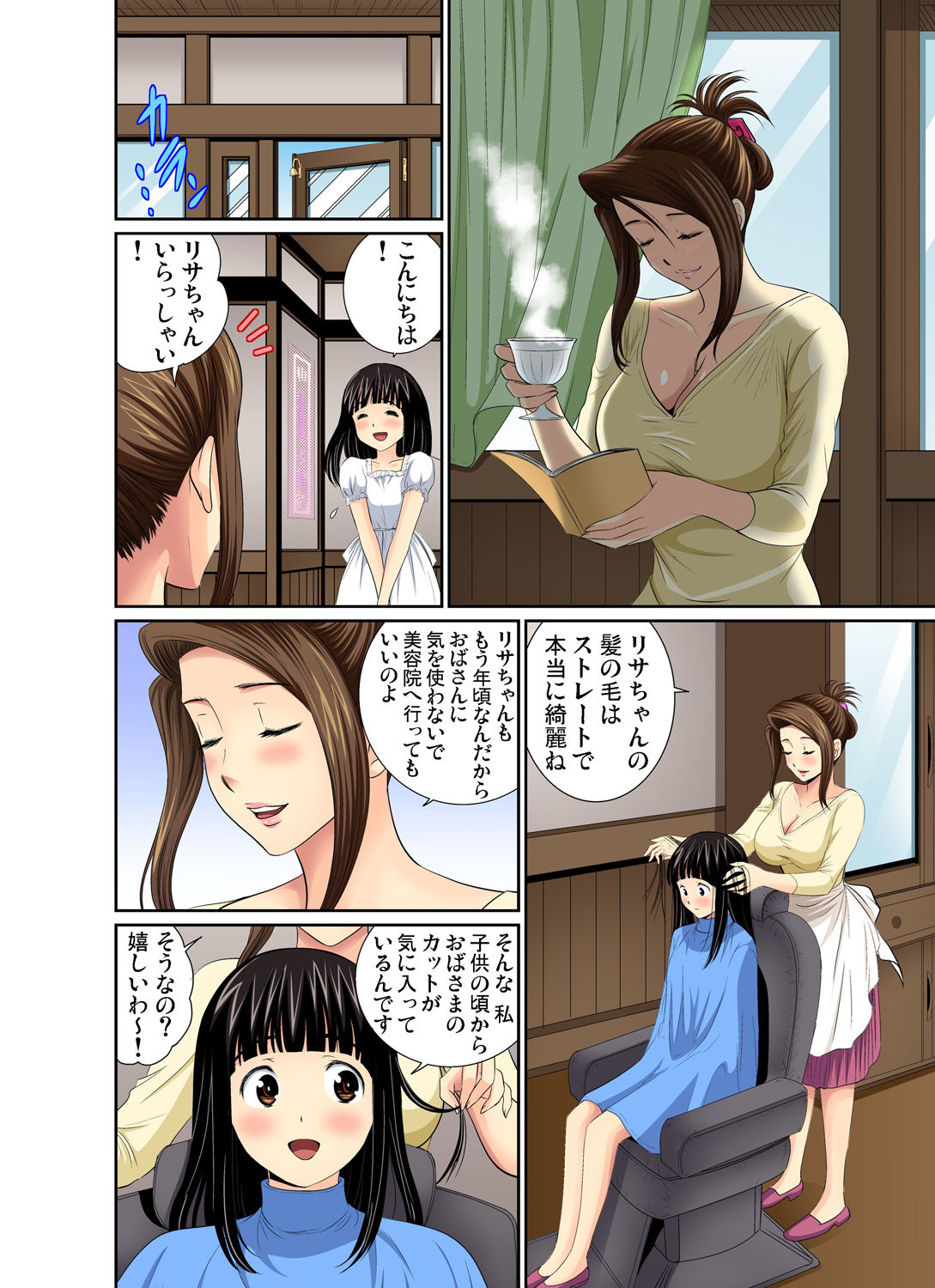 Gaticomi Vol. 47 page 41 full