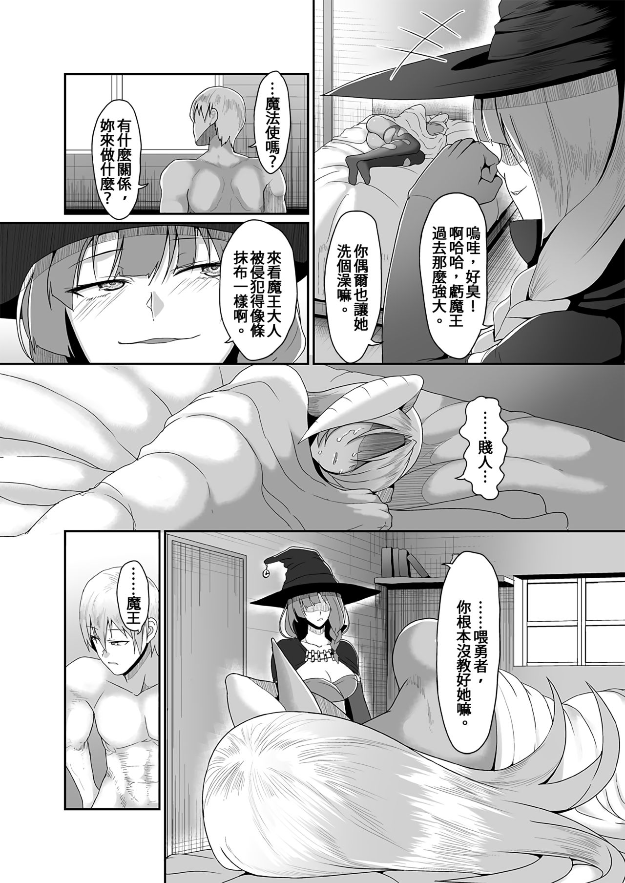 [B.B.T.T. (Yamamoto Zenzen)] Reizoku Maou II [Chinese] [Digital] page 20 full