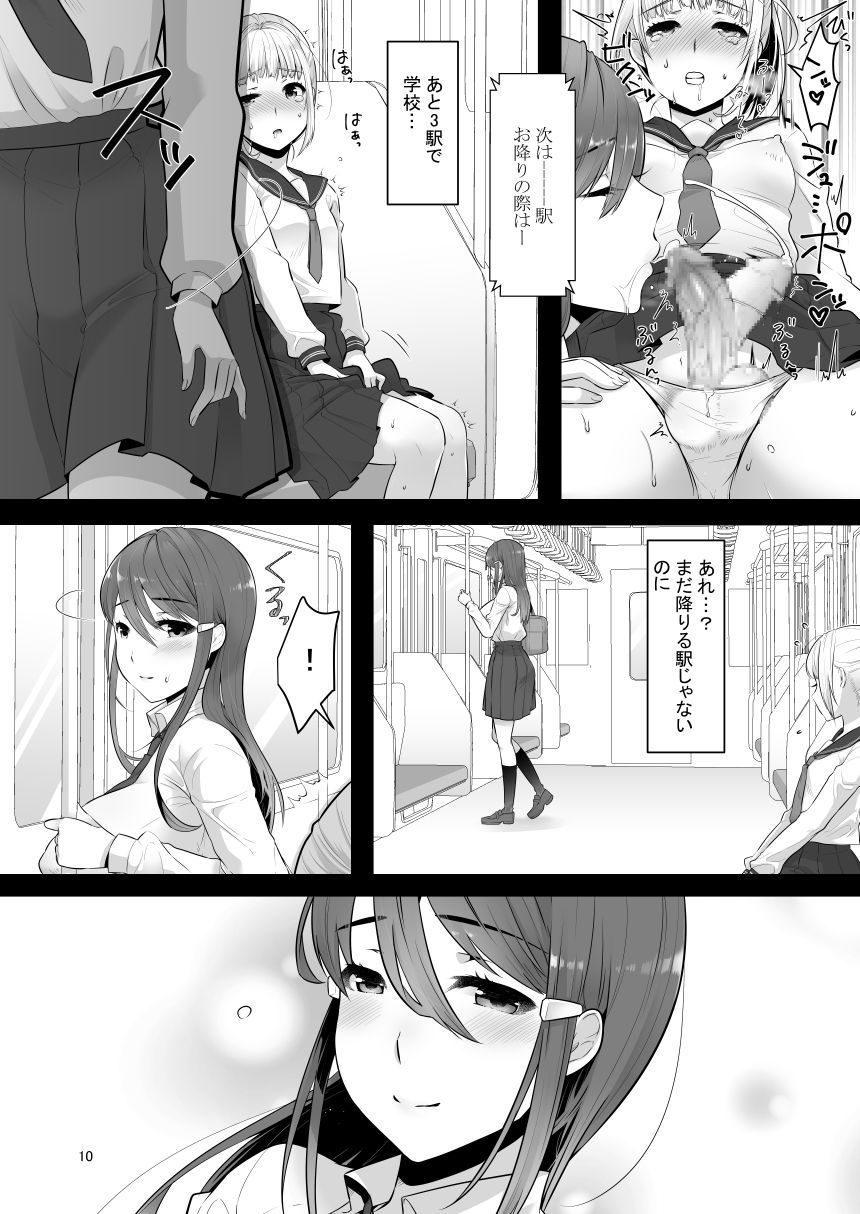 [dix-sept (Lucie)] Boku (Otokonoko) no Kininaru Onee-san ga Futanari datta [Digital] page 9 full