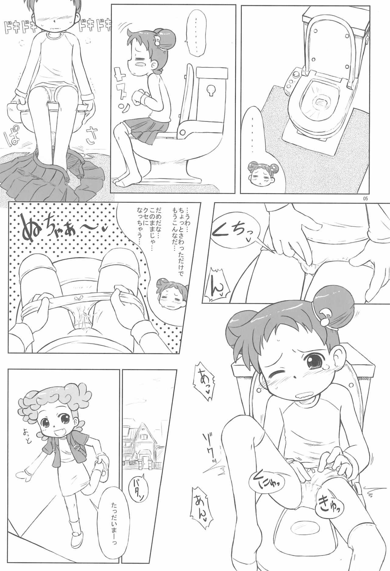 (Puniket 11) [Kanmidokoro USB (Furiri)] Hornisse (Ojamajo Doremi) page 5 full