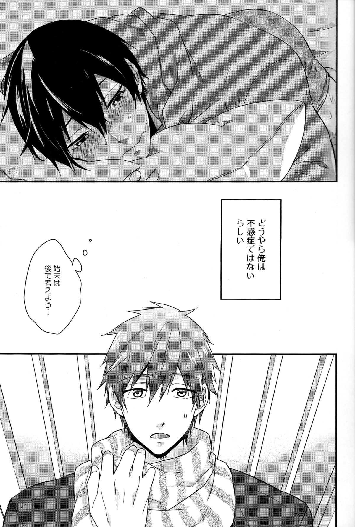 (Renai Survival) [Shuukyuu Itsukasei (Touya Tsuduru)] good for nothing (Free!) page 11 full