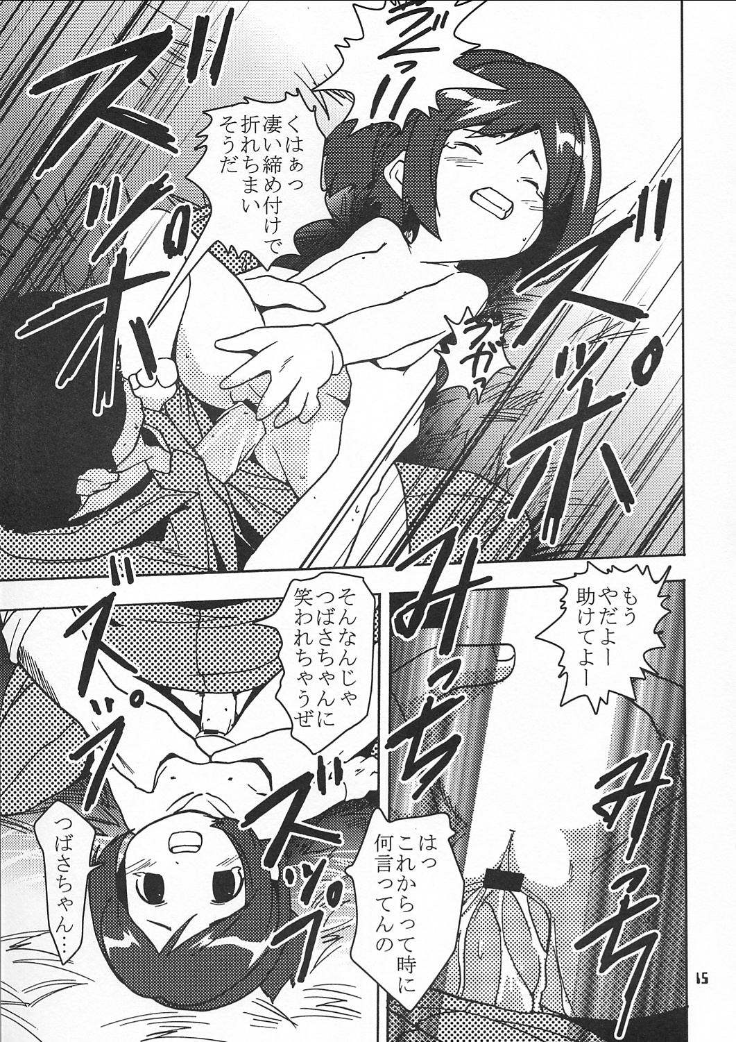 (C62) [YOUKI M.K.C (Youki Akira, Saeki Tatsuya)] Chiisaiko wa Suki desu ka (Figure 17) page 14 full